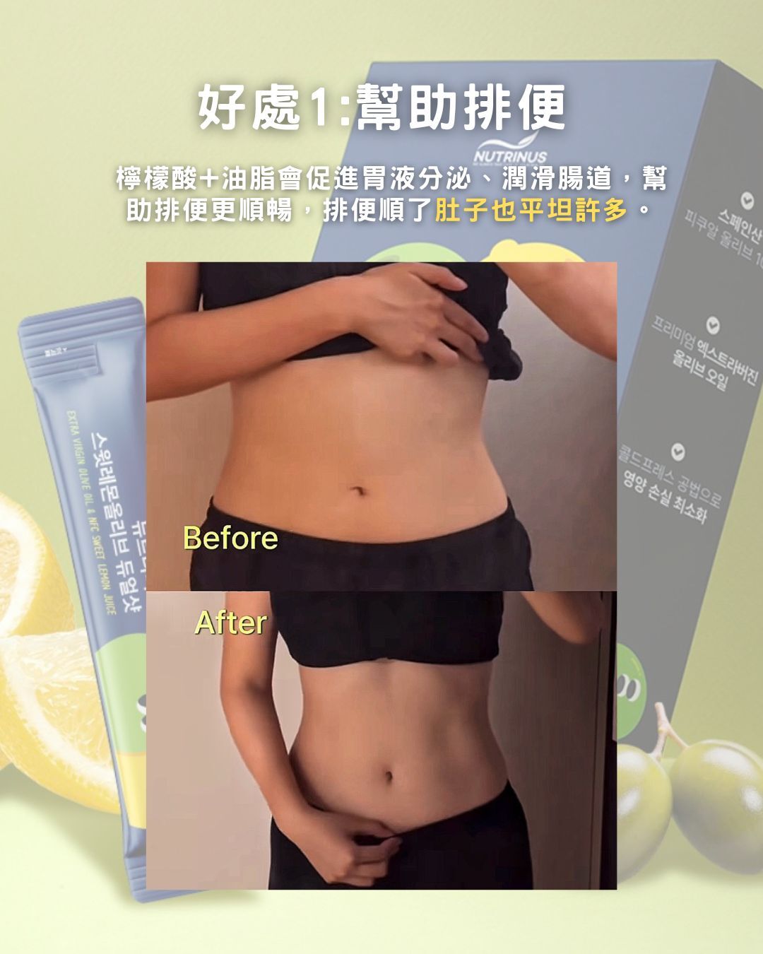 <快速出貨> NUTRINUS 檸檬橄欖油 🍋