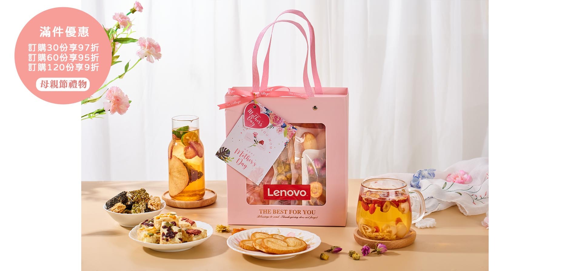 母親節企業送禮首選-玫瑰花茶配金磚蝴蝶酥禮盒