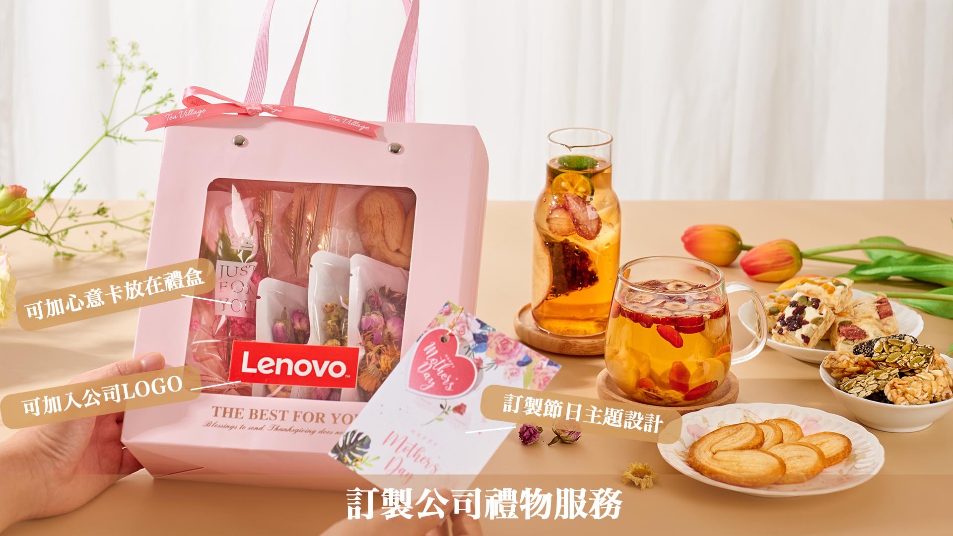 企業母親節禮盒訂製服務-禮盒封面印製公司Logo示範