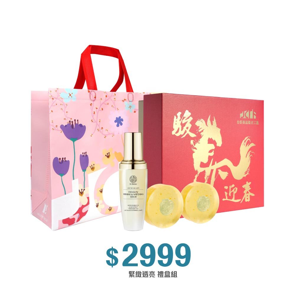 【精緻禮盒】馬年限定★Dr.Mainjoy新生奇肌奧泌煥白緊緻露50ml+TJ PLUS 胺基酸金箔潔顏嫩膚皂100gx2入(附粉紅不織布提袋)