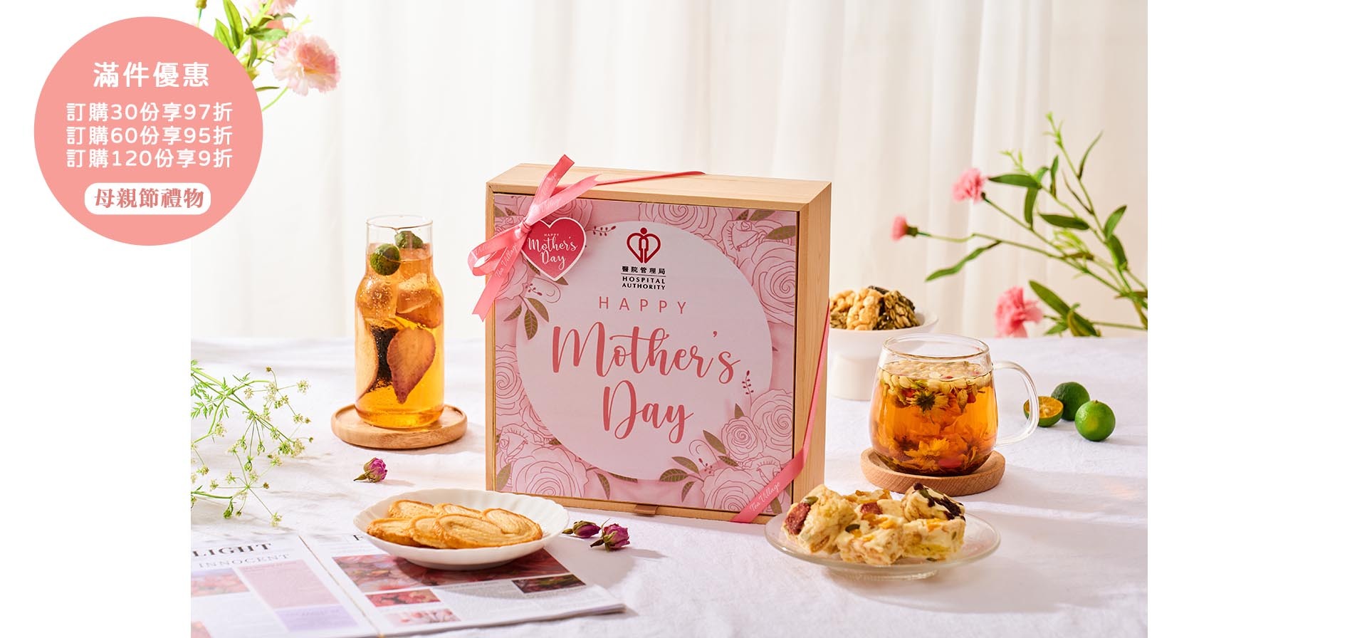 母親節企業送禮首選-玫瑰花茶配金磚蝴蝶酥禮盒