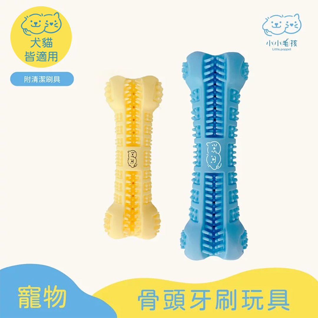 Pet Toothbrush Chew Toy Little poppet