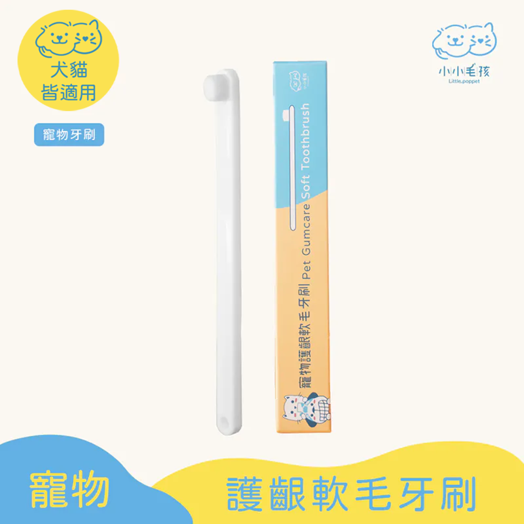 Pet Gumcare Soft Toothbrush【Little poppet】
