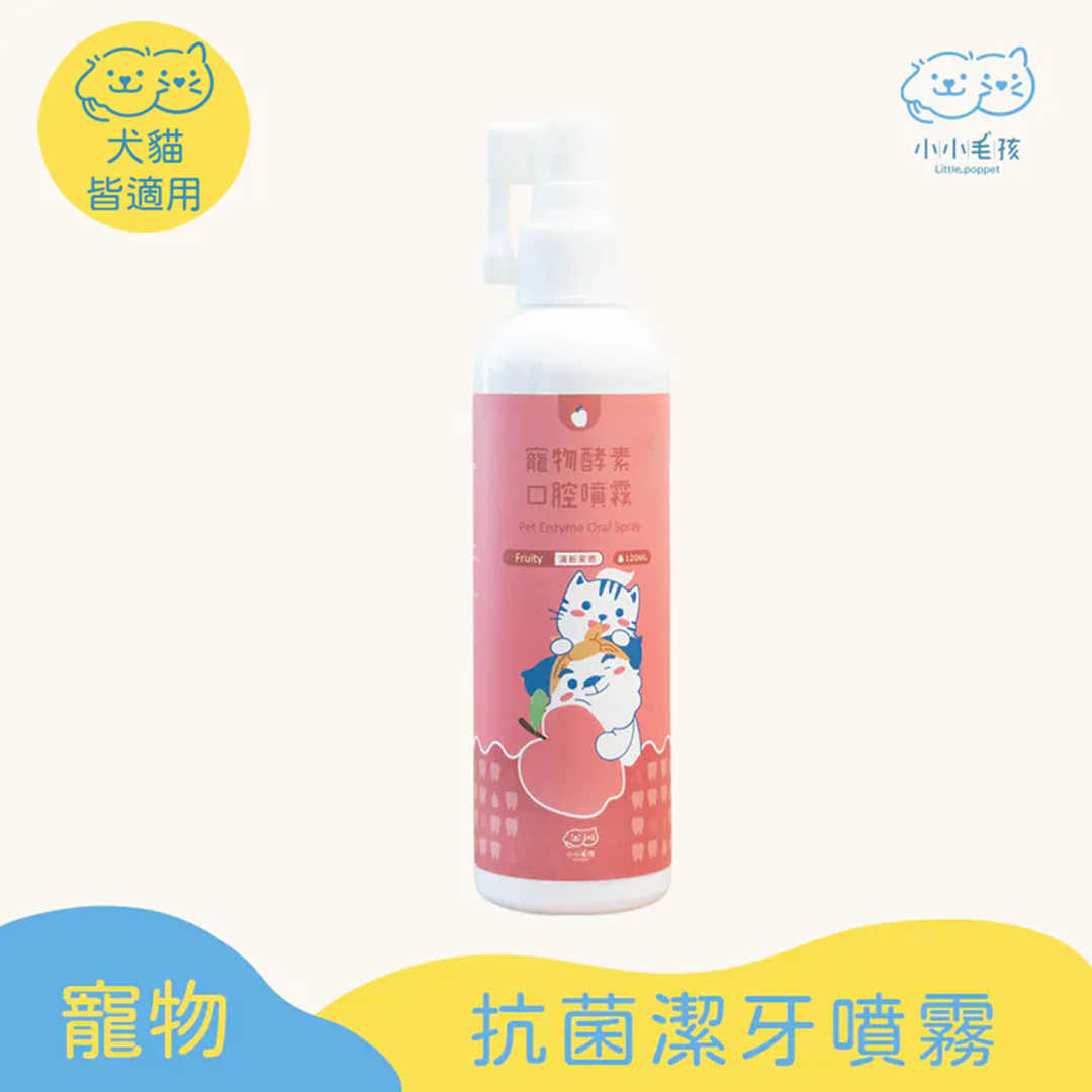 Enzymatic Antibacterial Oral Spray For Pets   Fruit Flavor (120ml) 【Little poppet】