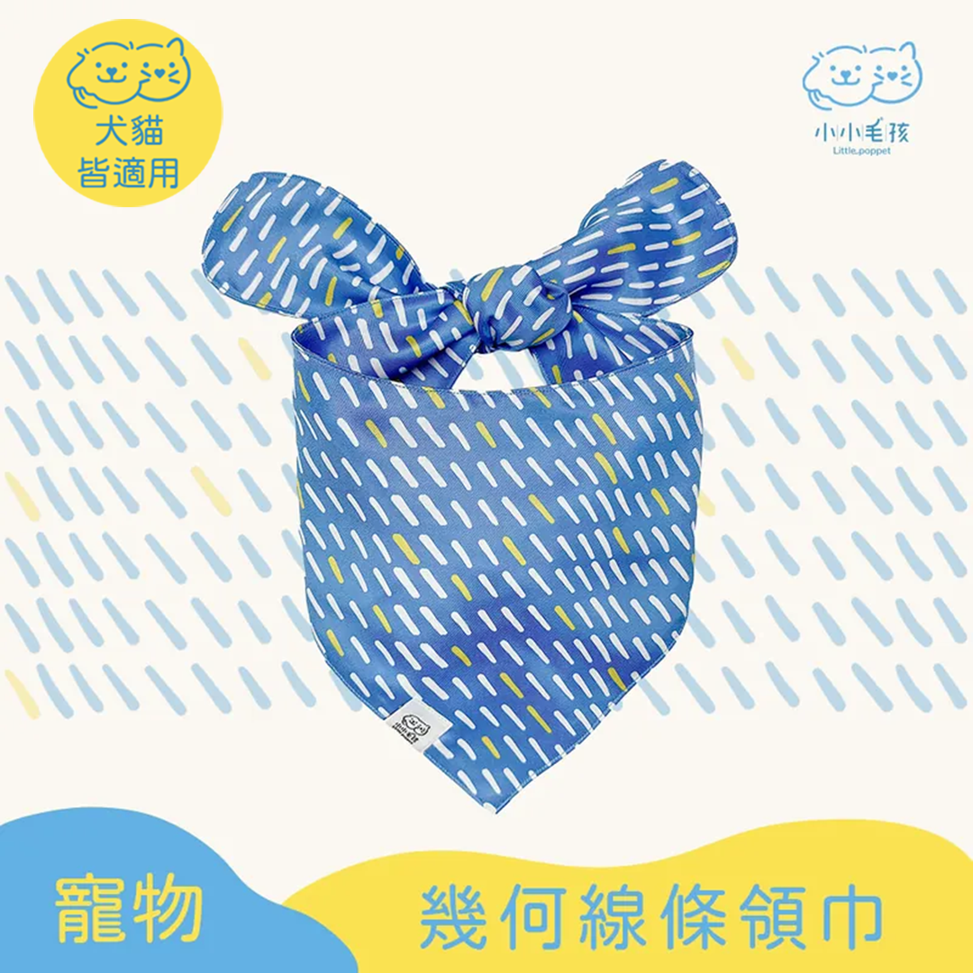 寵物幾何線條領巾 口水巾 【小小毛孩】