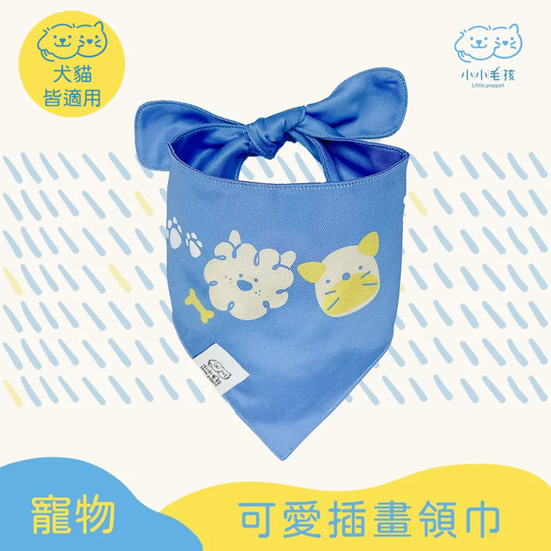寵物可愛插畫領巾 口水巾 【小小毛孩】