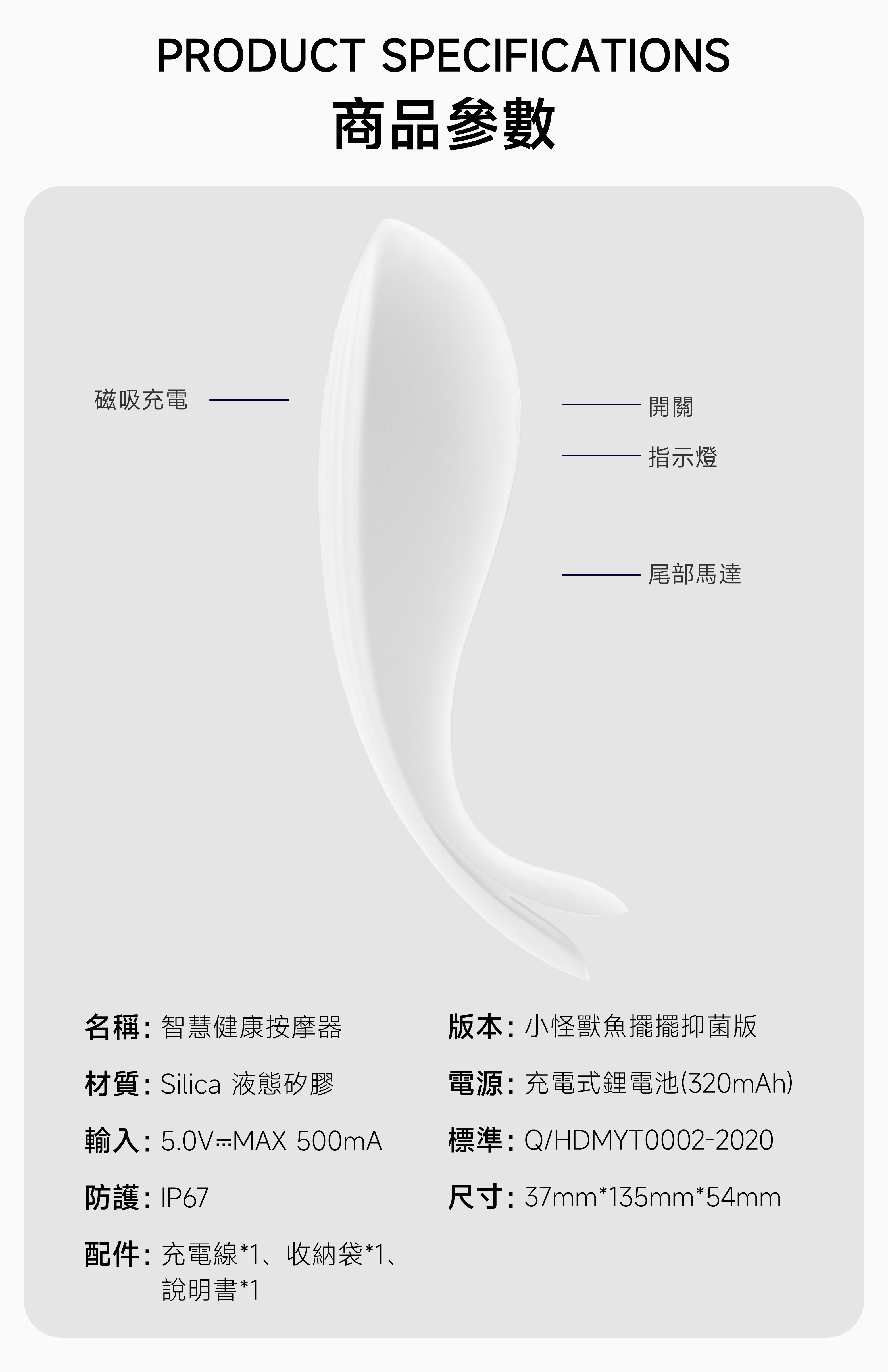 魚擺擺-情趣玩具