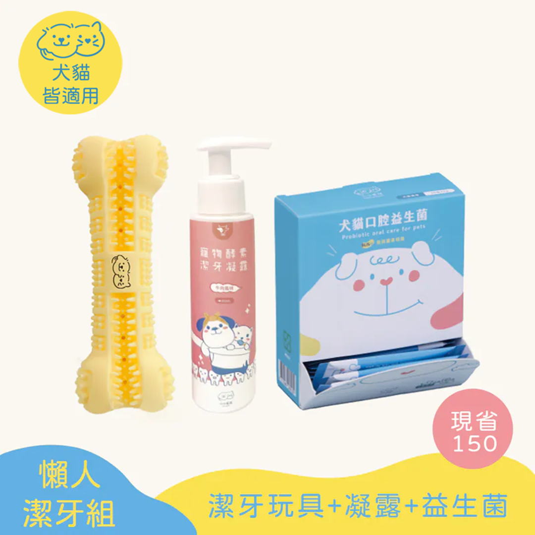 【Toy teeth cleaning trio】teeth cleaning toy+toothpaste(80ml)+probiotic