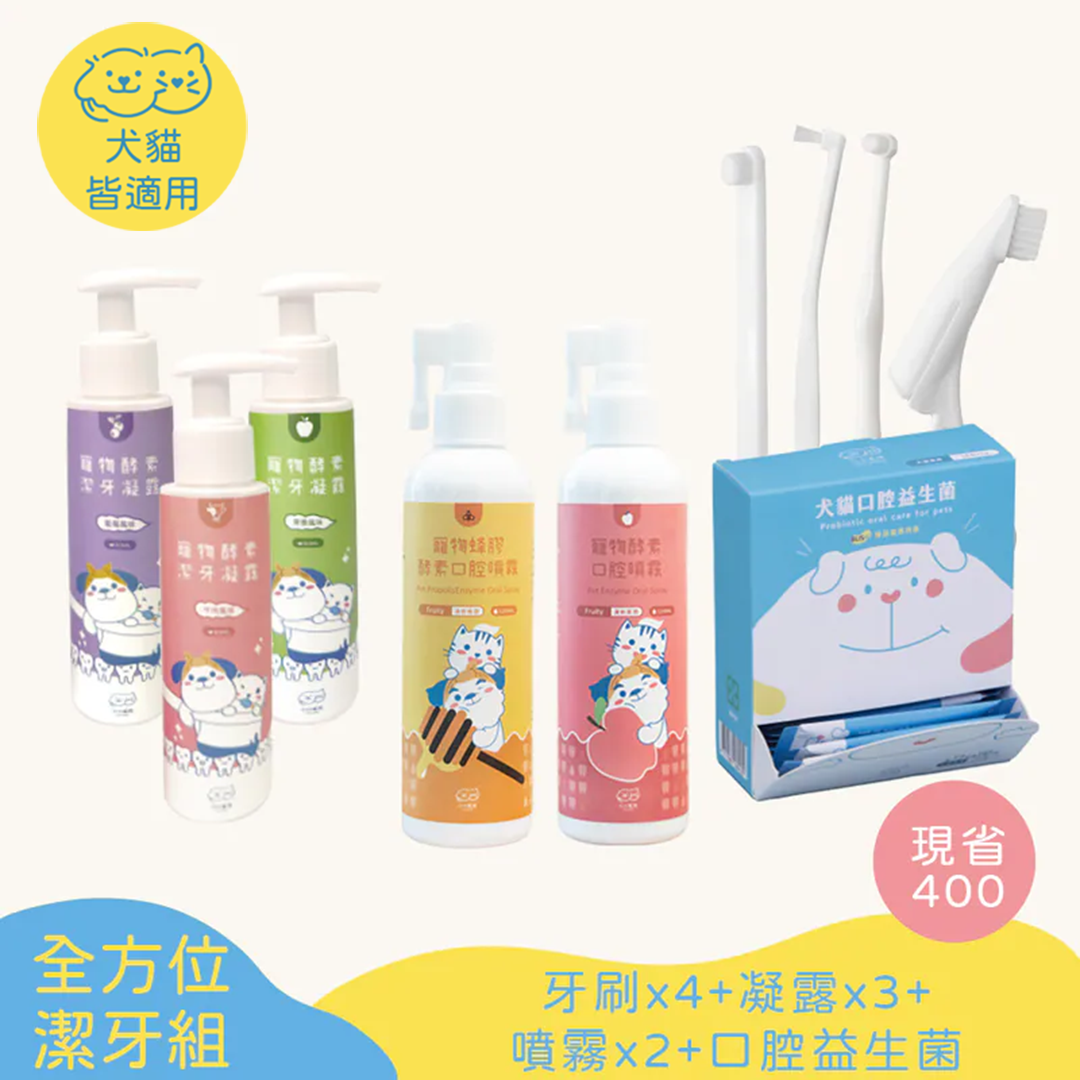 All-in-One Set | Toothbrush*4 + Toothpaste *3 +  Oral Spray*2   + Oral Probiotics【Little poppet】