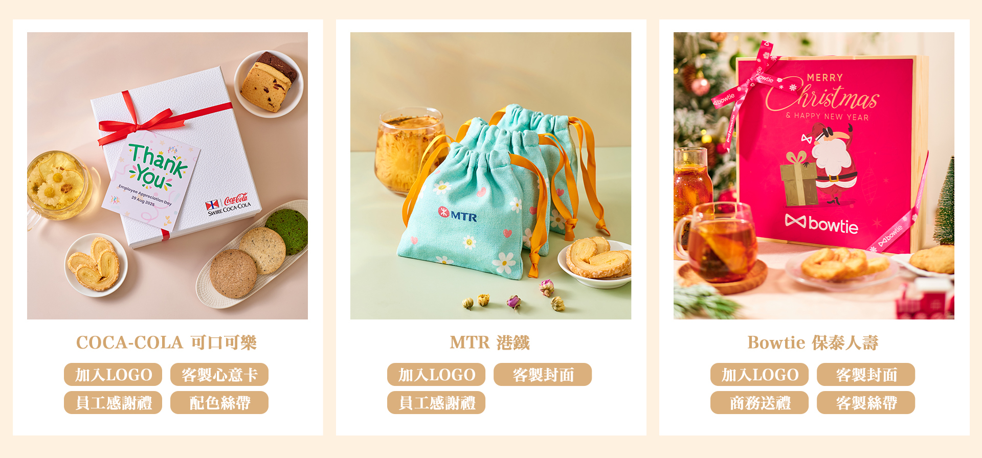 企業客戶送禮實例-將曲奇禮盒連同花茶送給商業伙伴