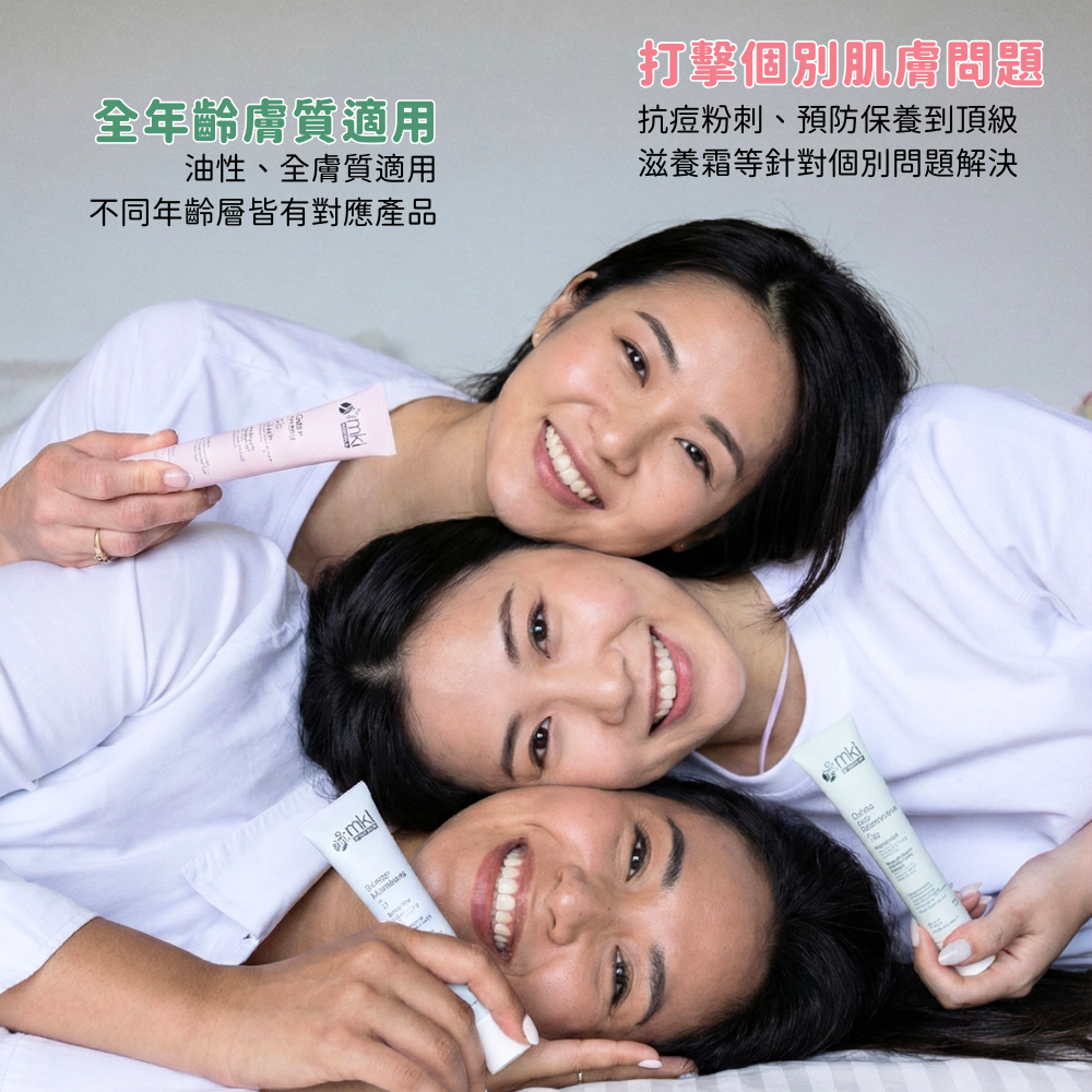 MKL 肌膚保養精華霜