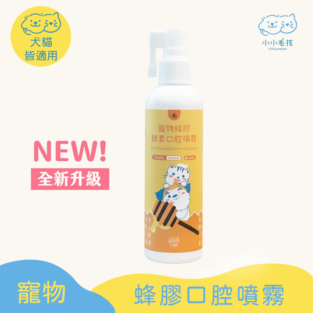 Pet Propolis Enzyme Oral Spray Propolis Flavor (120ml) 【Little poppet】