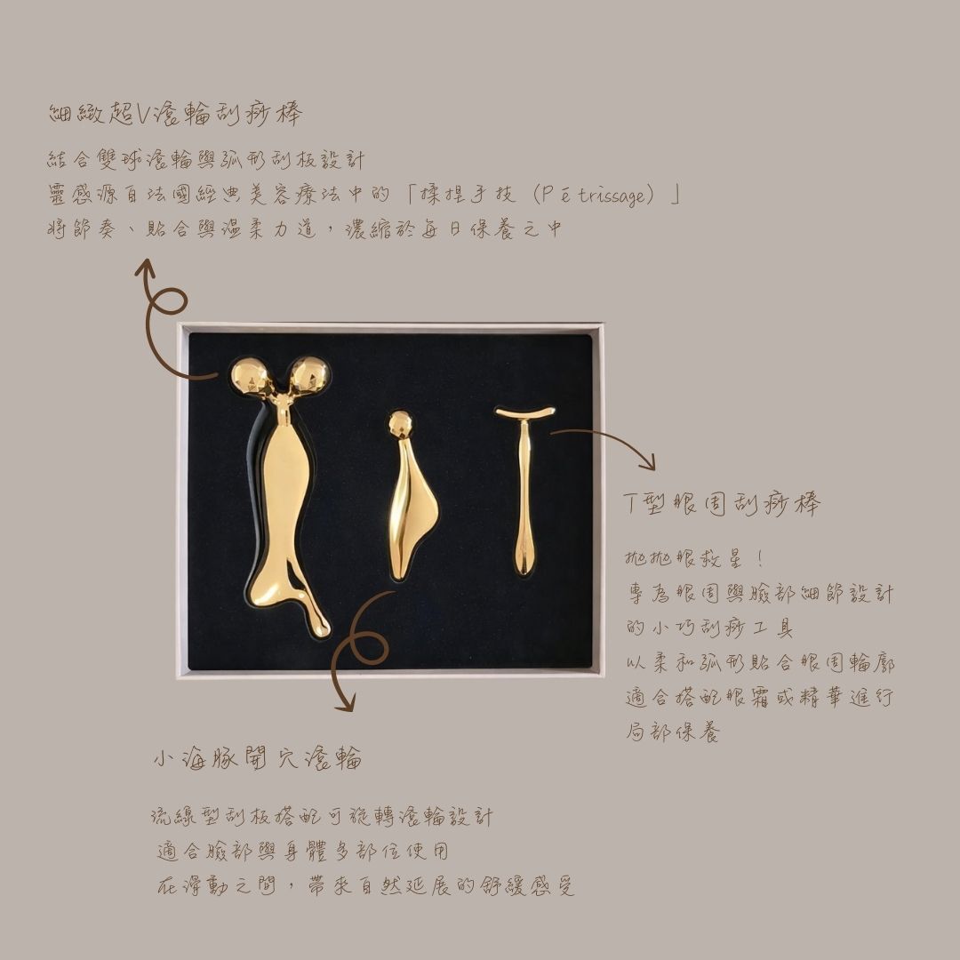 Rennel Beauty 刮痧板禮盒