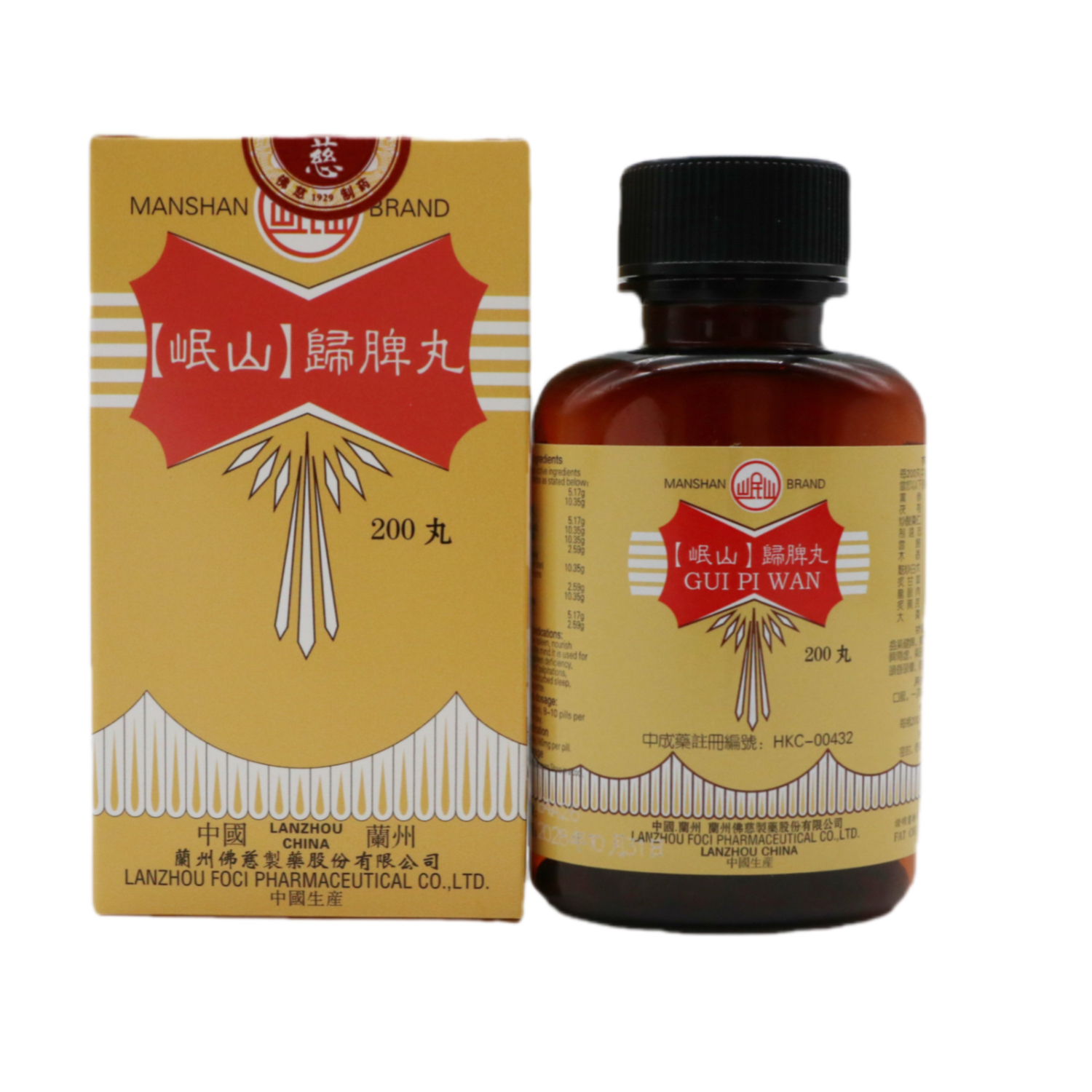 岷山歸脾丸 (200丸)