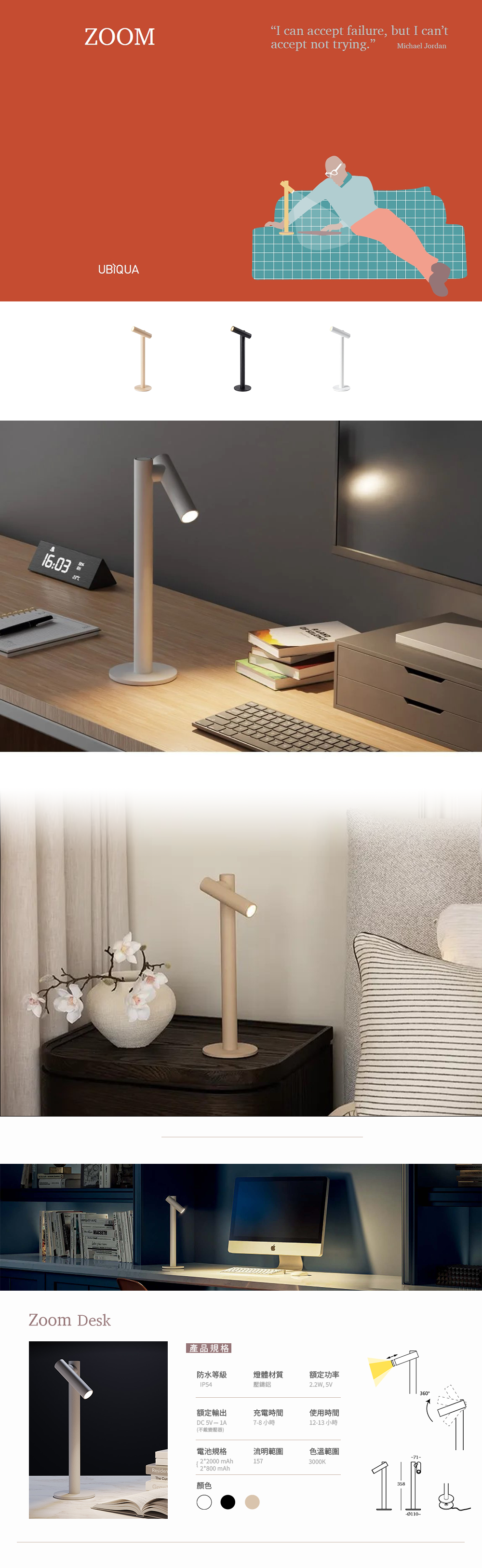 UBIQUA,精品燈飾,義大利品牌,燈飾,UBIQUA 充電式燈,UBIQUA 設計照明,UBIQUA 無線桌燈,無線充電燈,充電式桌燈,可攜式照明燈,USB 充電檯燈,行動式氛圍燈,露營燈推薦,Zoom Desk