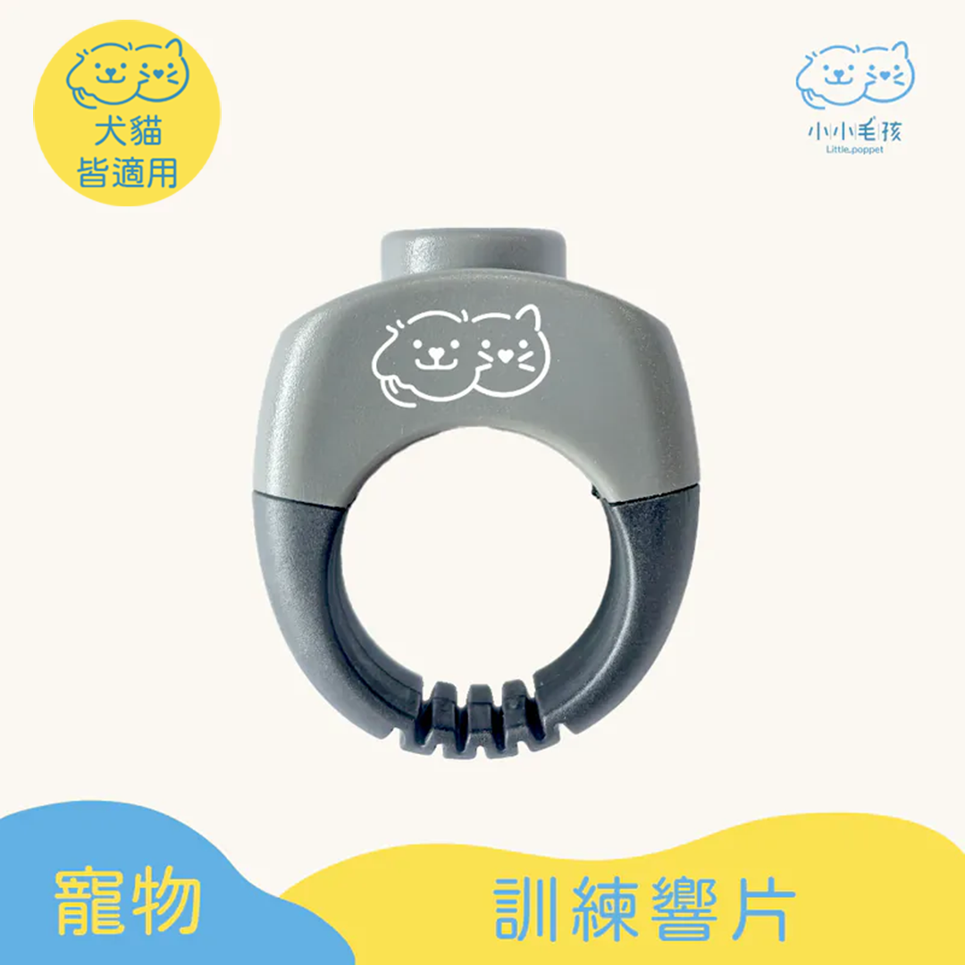 Training Clicker for Pet 【Little poppet】