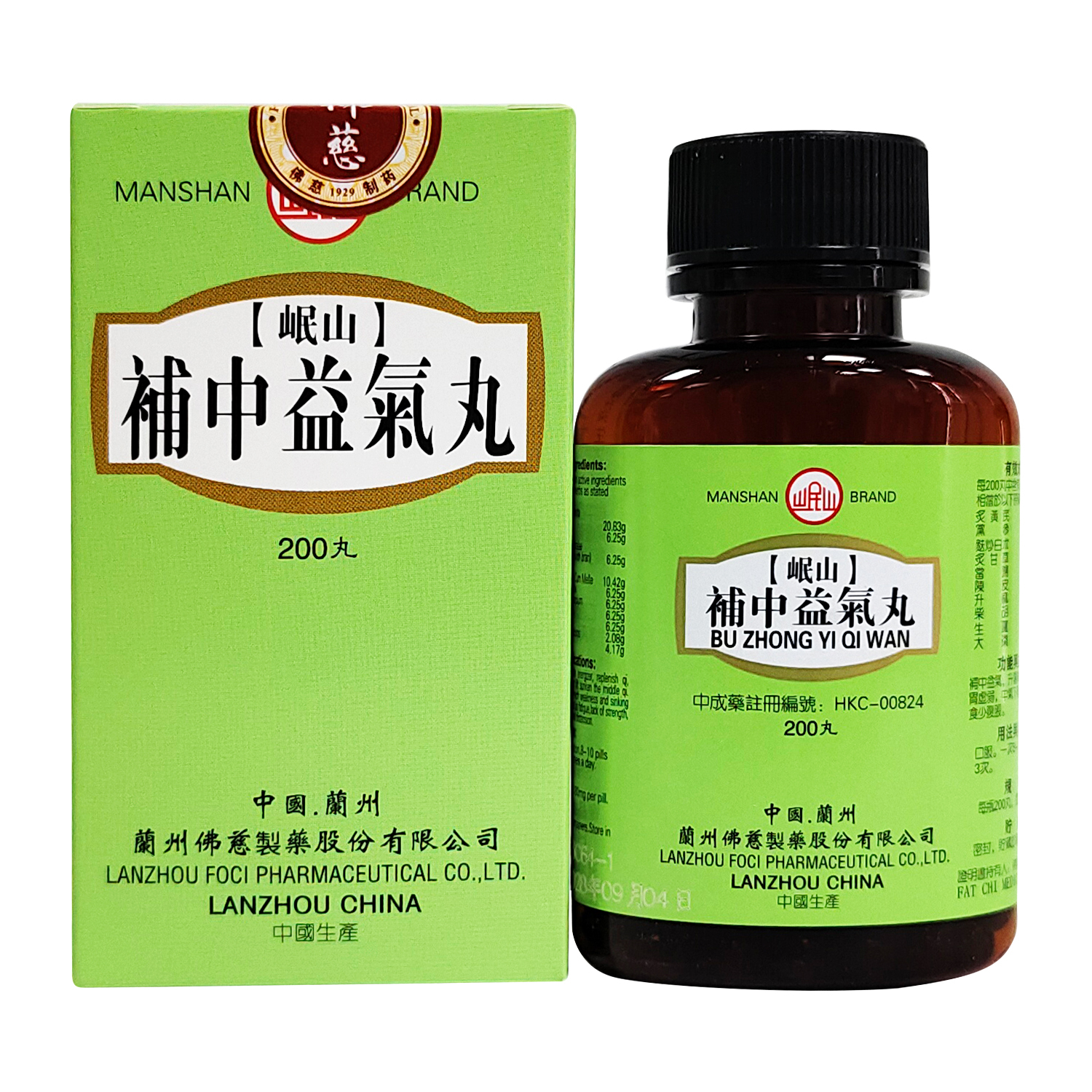 岷山補中益氣丸 (200丸)