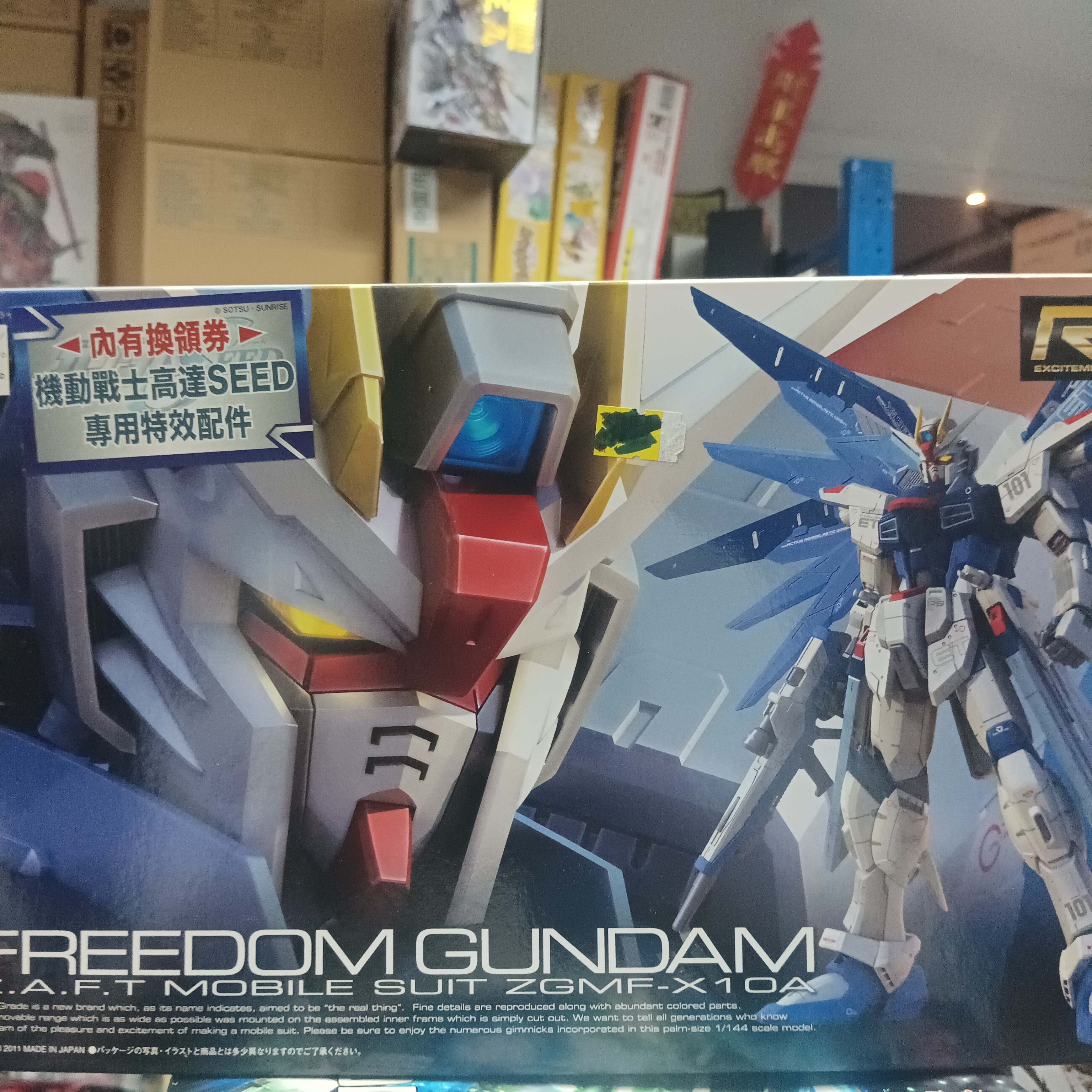 寄賣-GUNDAM-RG Freedom
