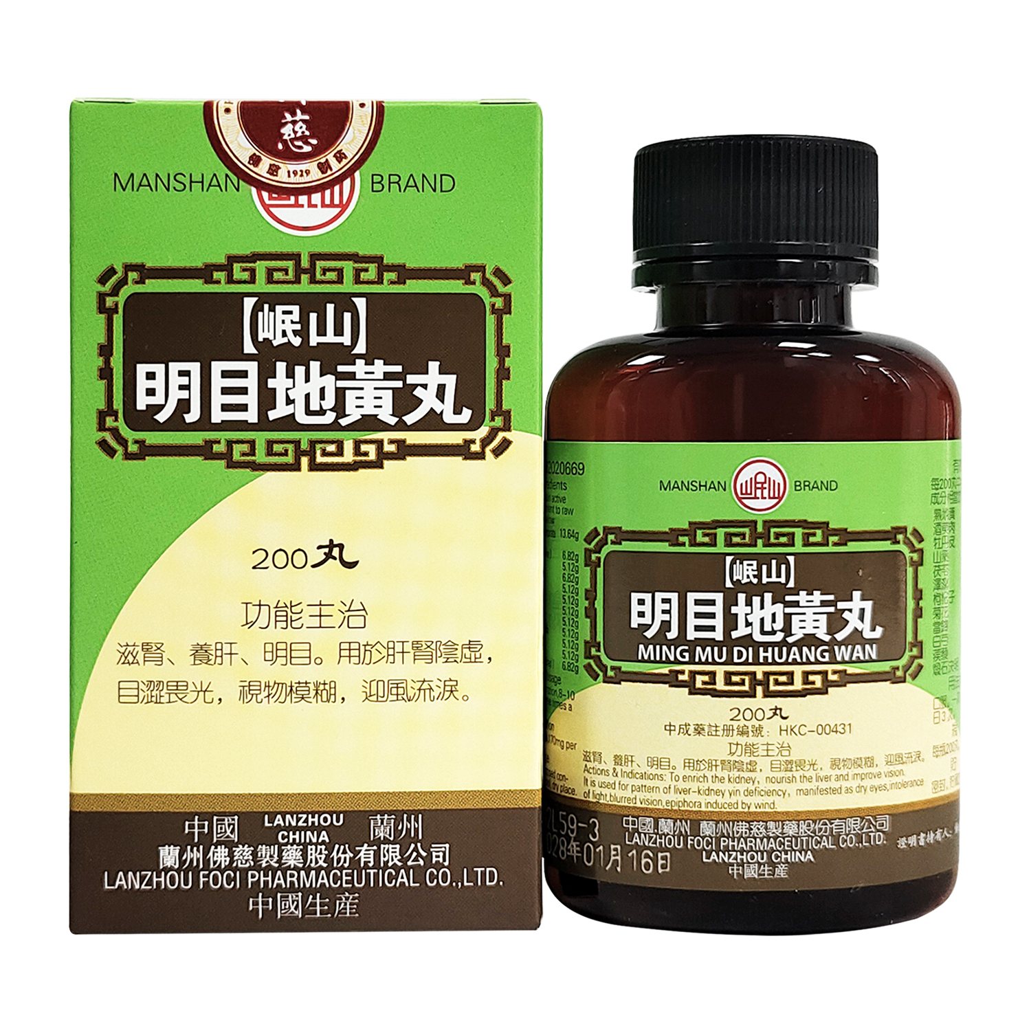 岷山明目地黄丸(200丸)