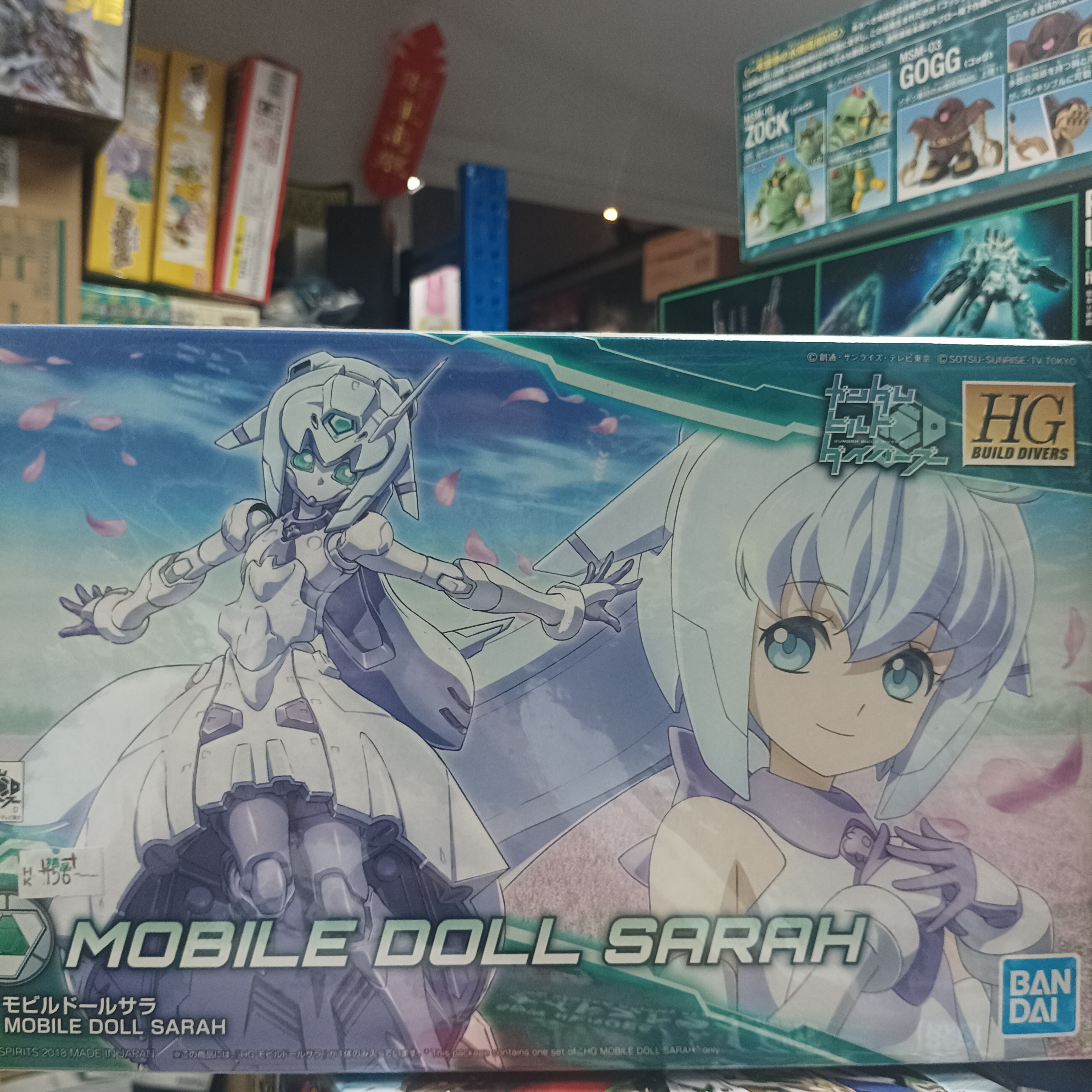 寄賣-GUNDAM-HG Mobile Doll Sarah