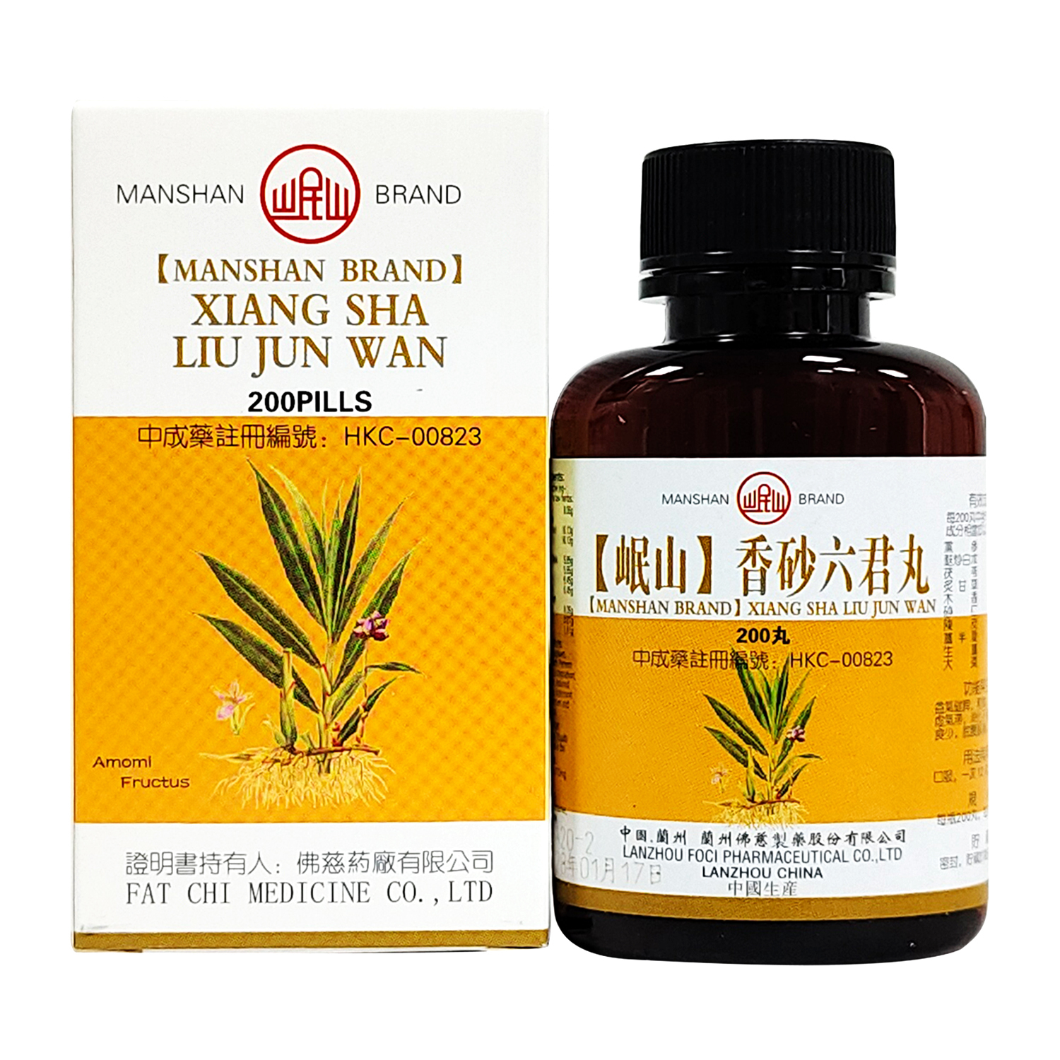 岷山香砂六君丸 (200丸)