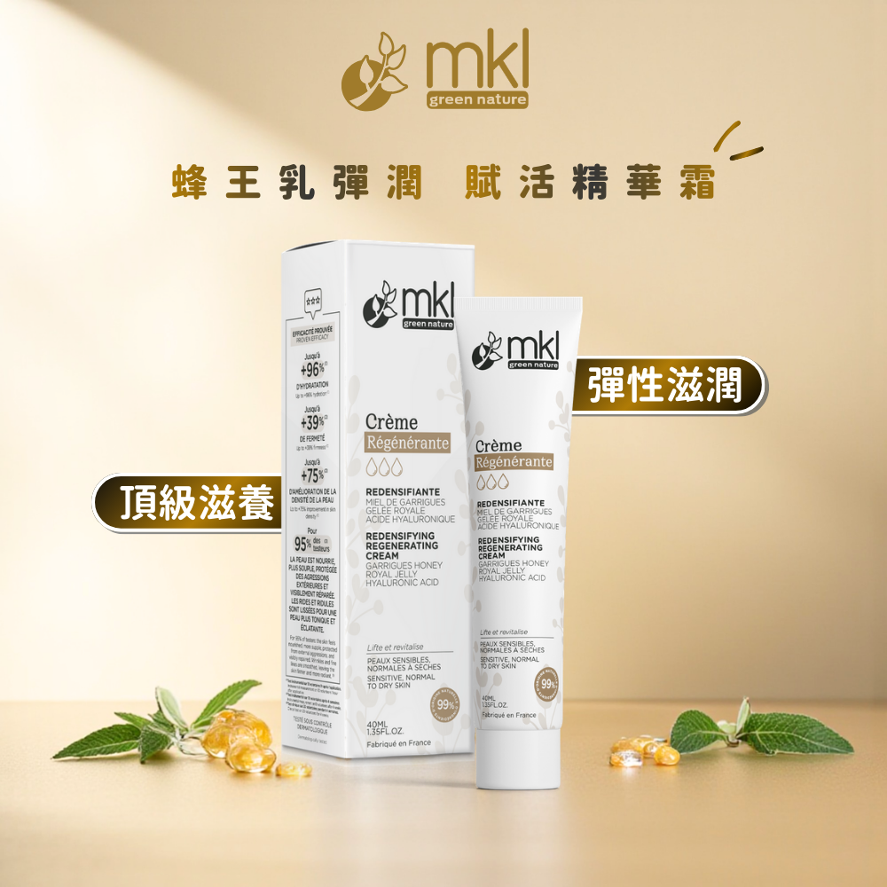 MKL 蜂王乳彈潤 賦活精華霜