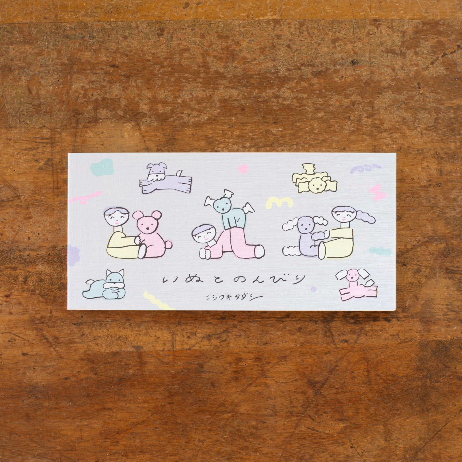 cozyca products｜ニシワキタダシ・一筆箋「與狗一起慵懶」表現社 JAPAN