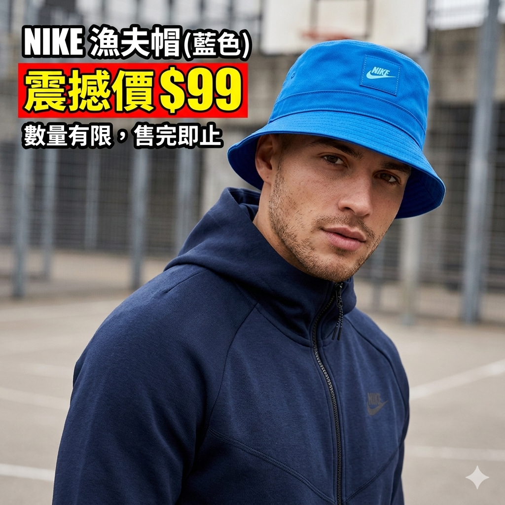 【現貨】NIKE LL0211554 漁夫帽(藍色)