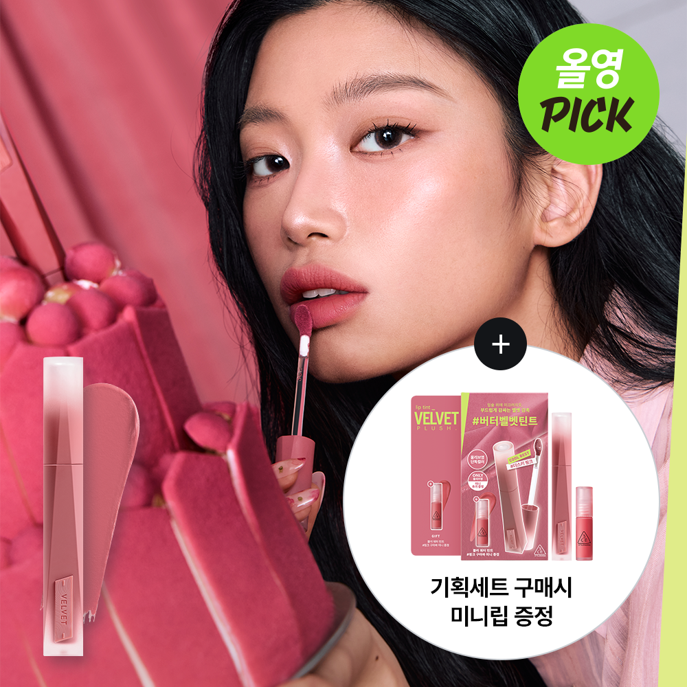 【1/3 - 7/3 韓國連線OY大促銷】3CE 柔霧絲絨唇釉velvet plush lip tint