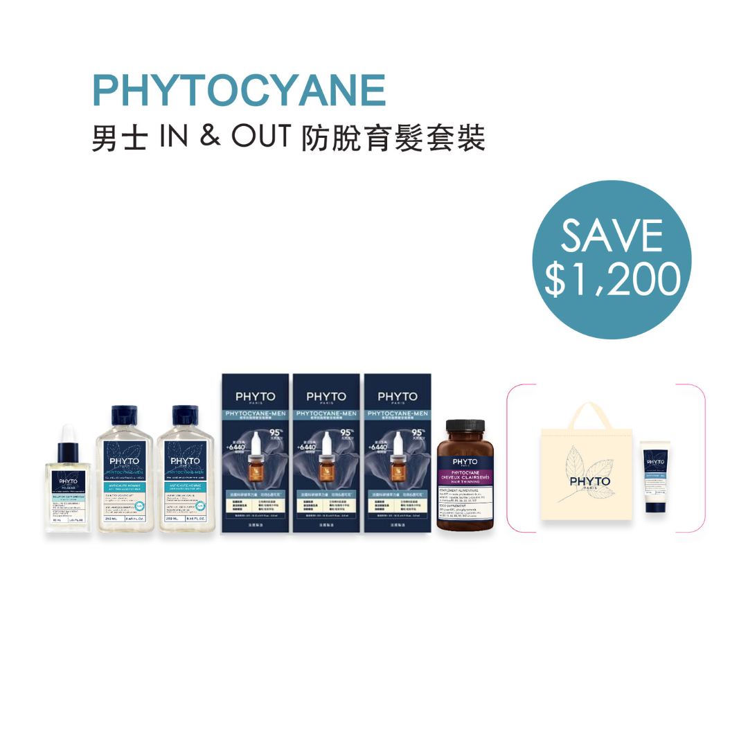 PHYTOCYANE 男士IN & OUT 防脫育髮套裝