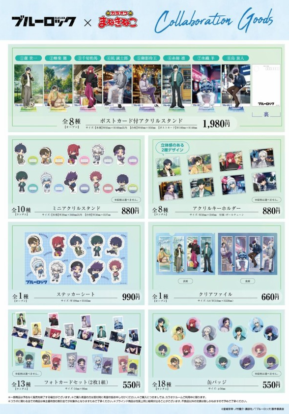 [代購][預訂] BLUELOCK まねきねこ 第4彈