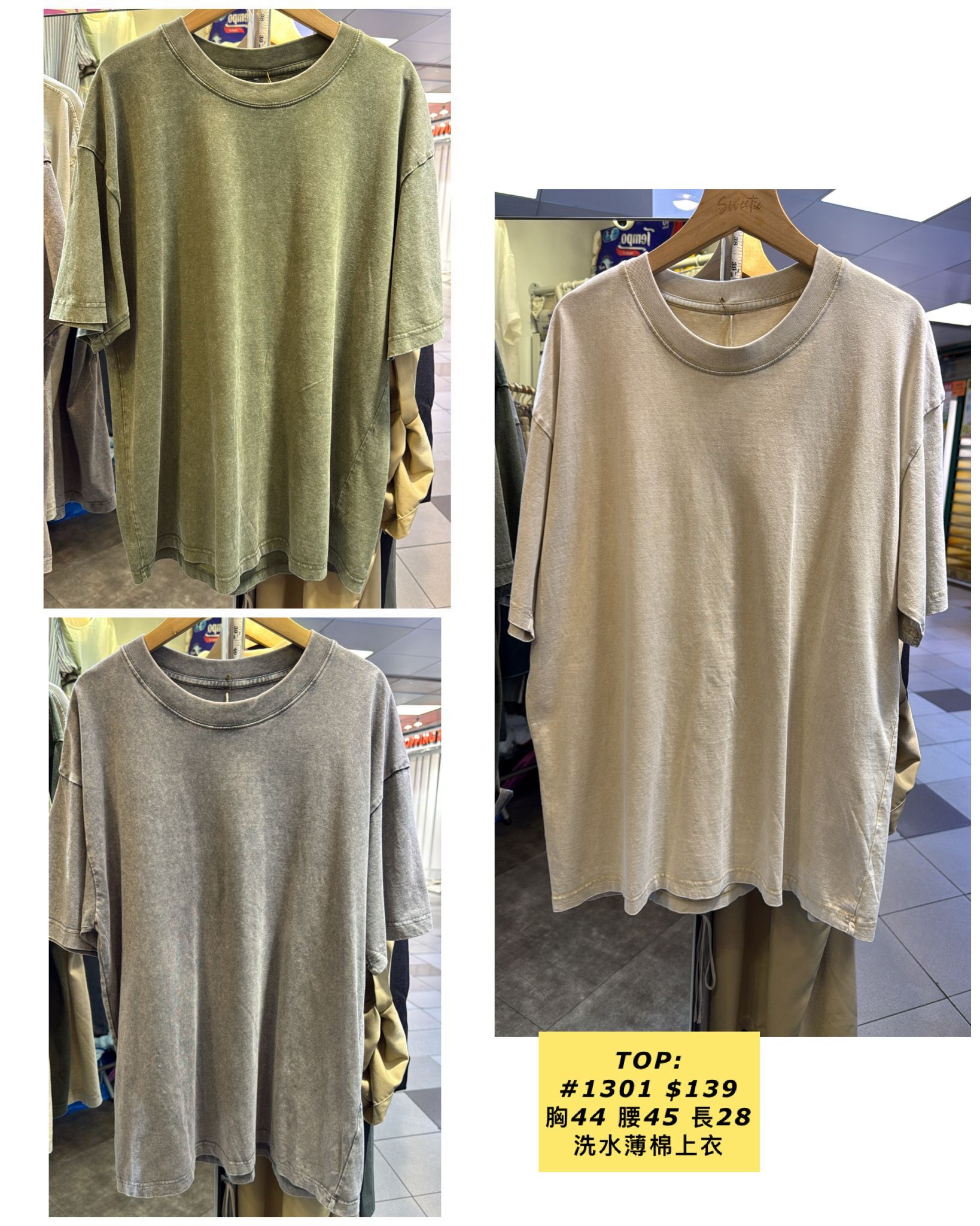 TOP:  1301 洗水薄棉上衣 (胸44 腰45 長28)