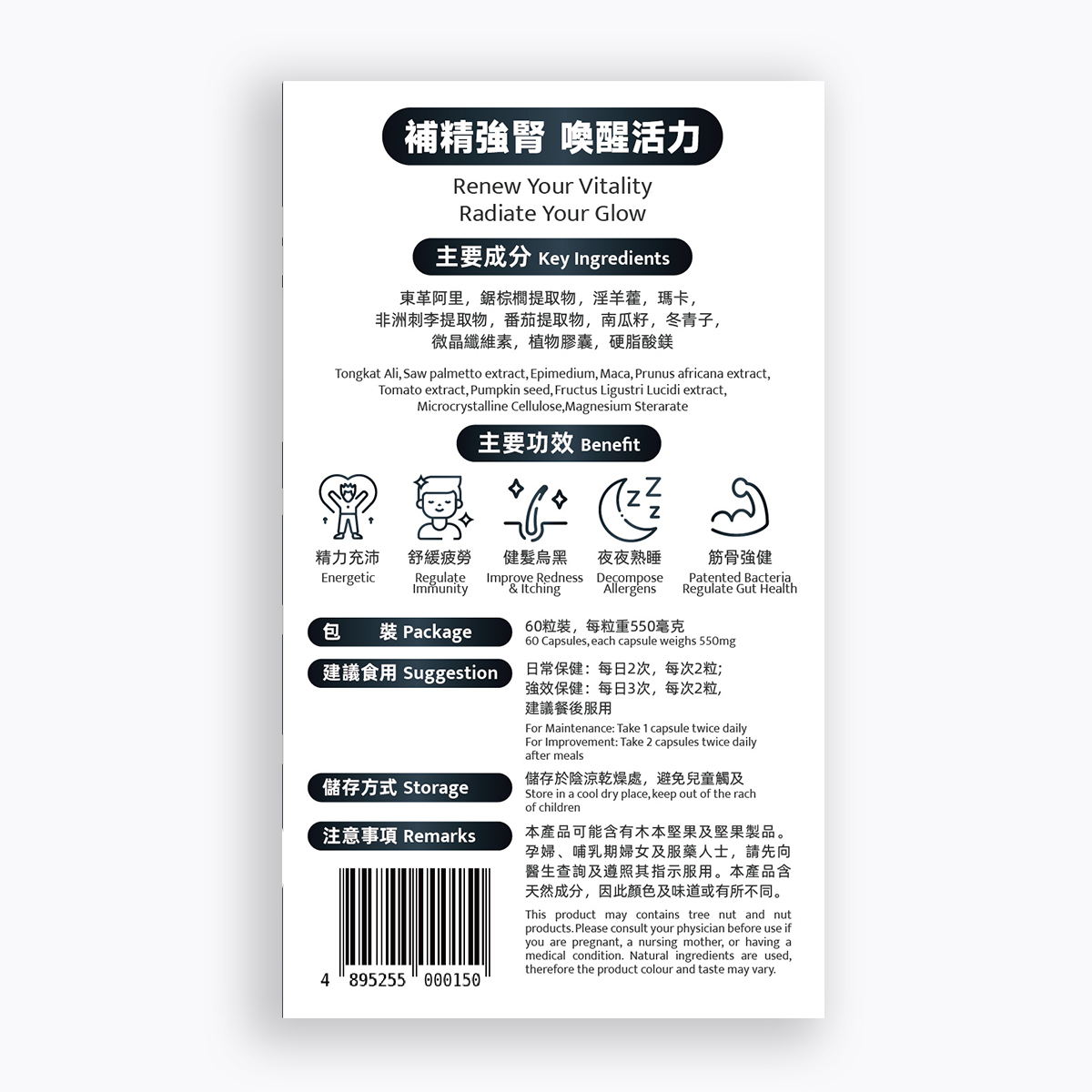 9am Health 晨旭 男士精力補充 (60粒)
