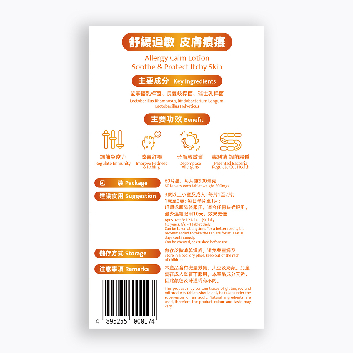 9am Health 抗過敏益生菌 60粒