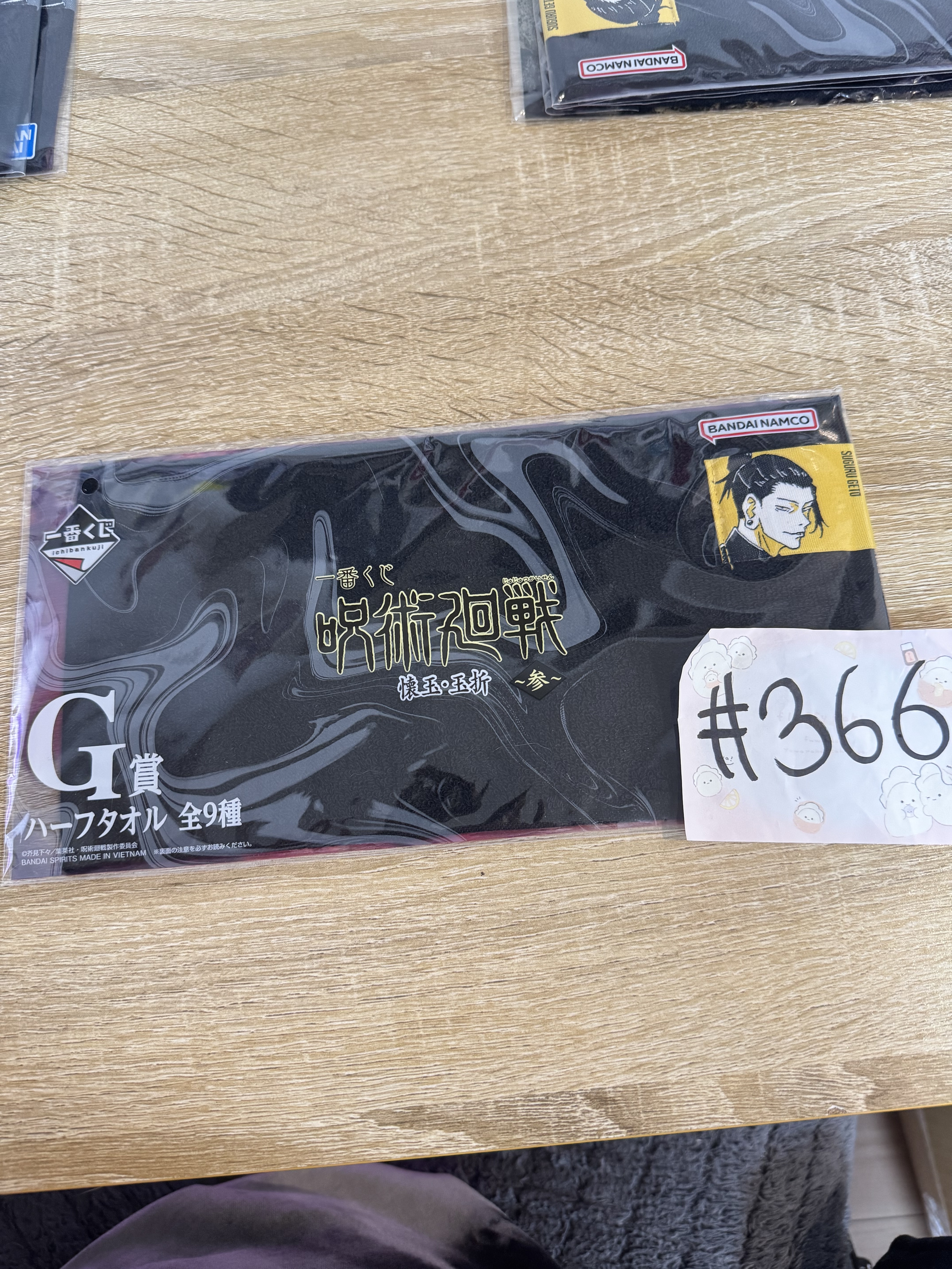 咒術迴戰 傑 手巾#366