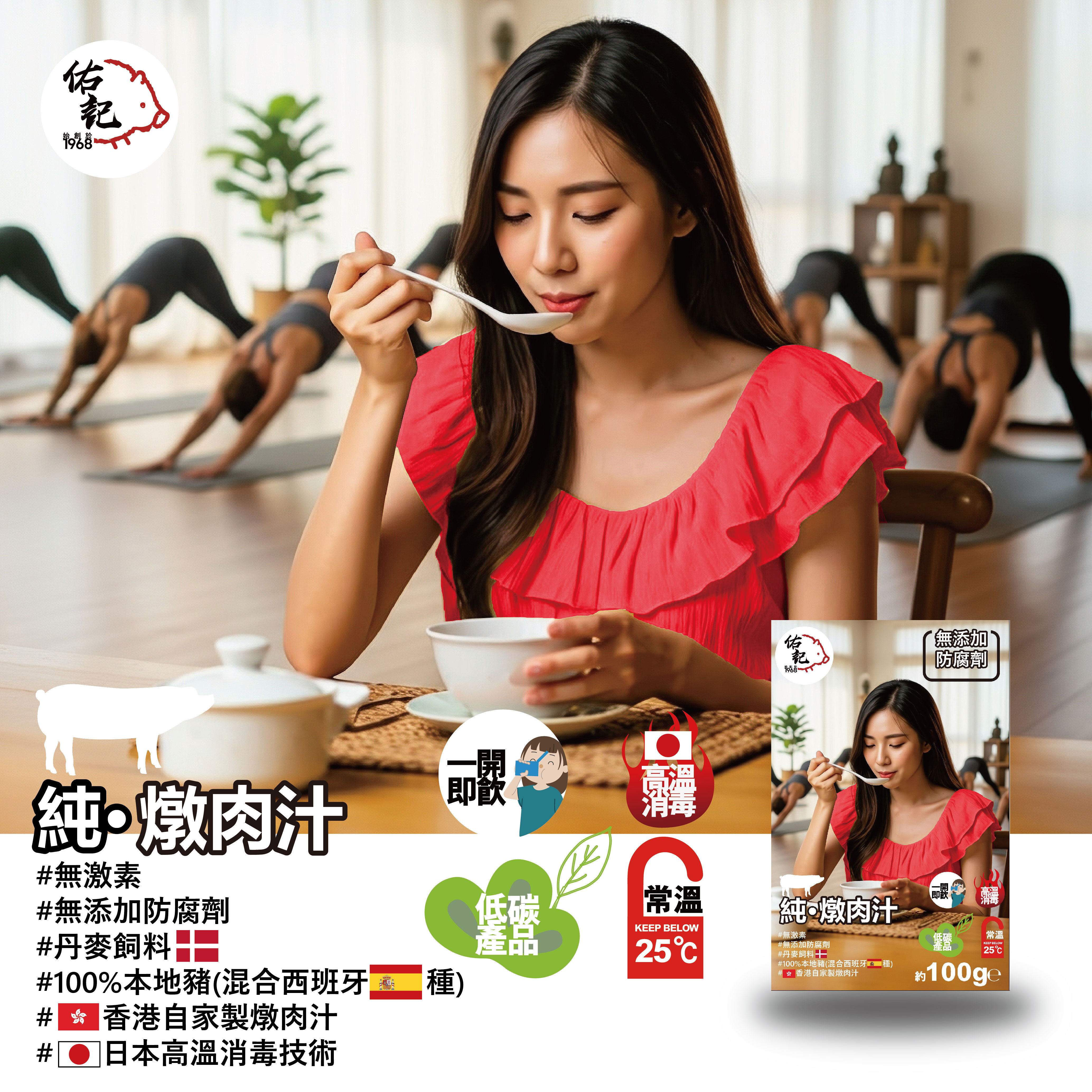 純・燉肉汁 100ML (買5送1) 【探親。送禮。遠行】常溫保存版