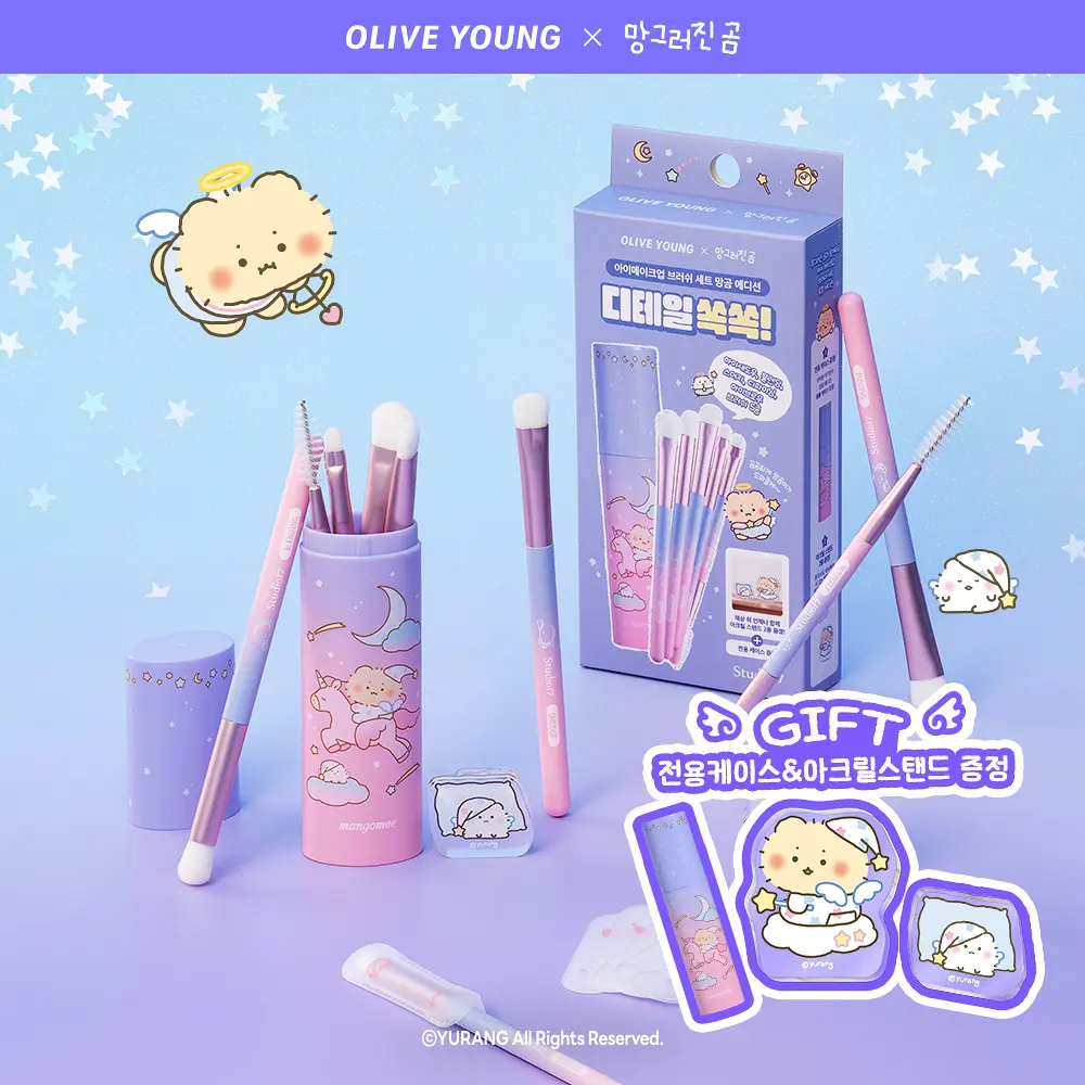【1/3 - 7/3 韓國連線OY大促銷】Studio17 x mangomee Eye Makeup Brush Set