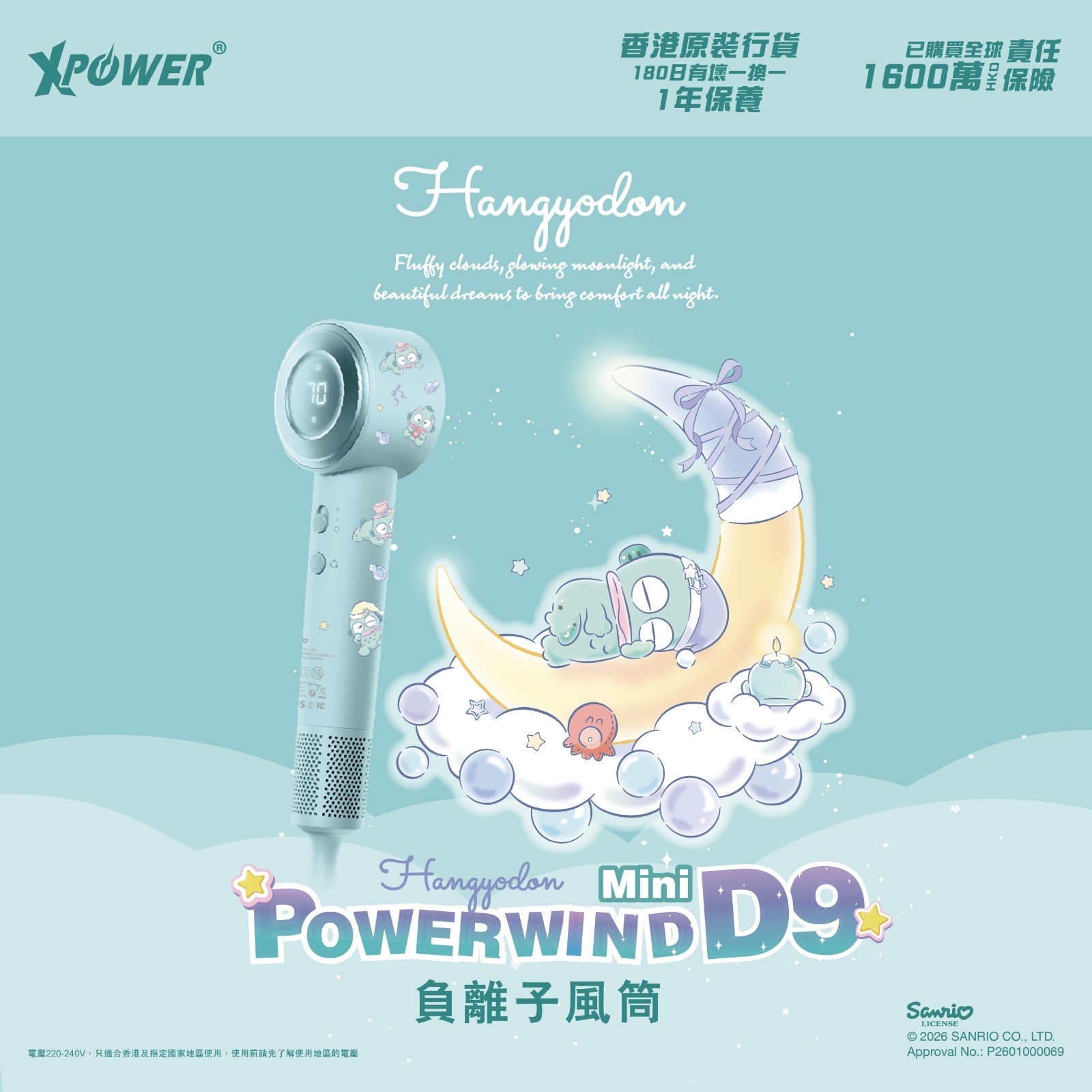 (預售產品)XPower x Sanrio Hangyodon Power wind Mini D9 負離子風筒