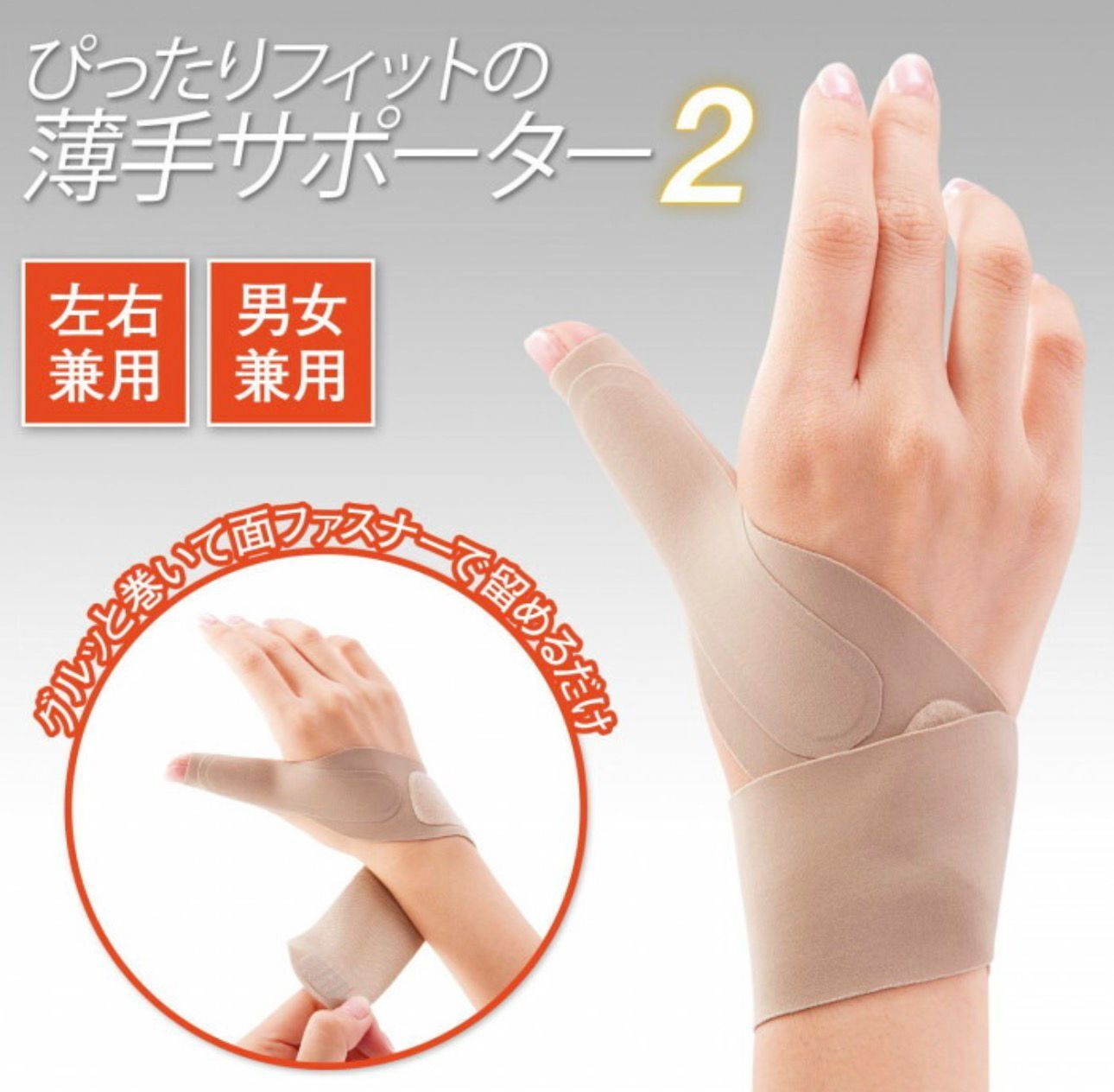 【預購】JN030313 全方位超薄型 護腕/護大拇指支撐帶 2代