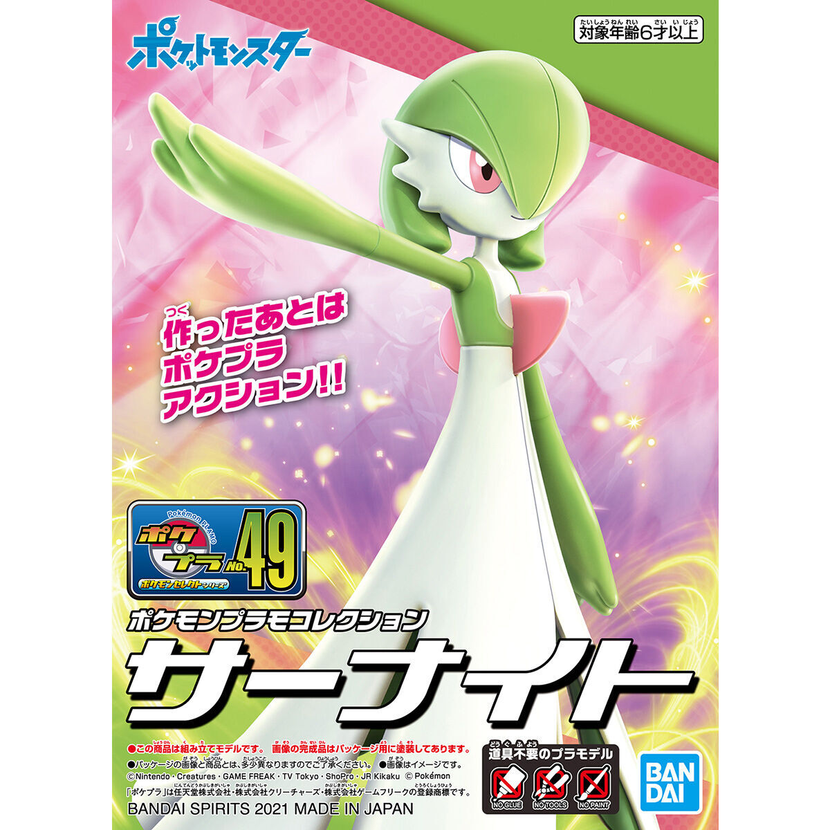 [Pokémon] PLAMO COLLECTION 49 SELECT SERIES GARDEVOIR