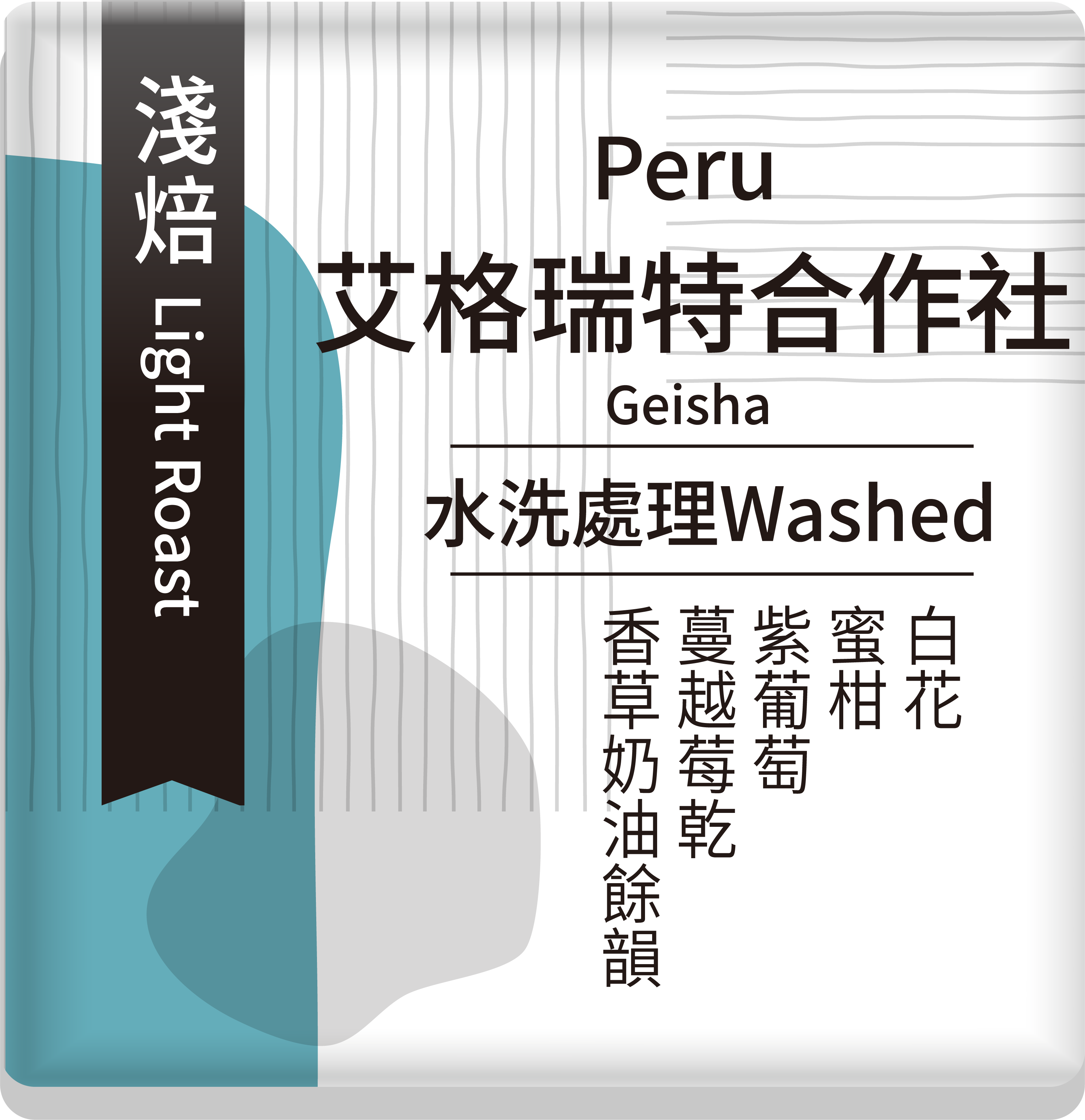 艾格瑞特合作社  秘魯藝伎