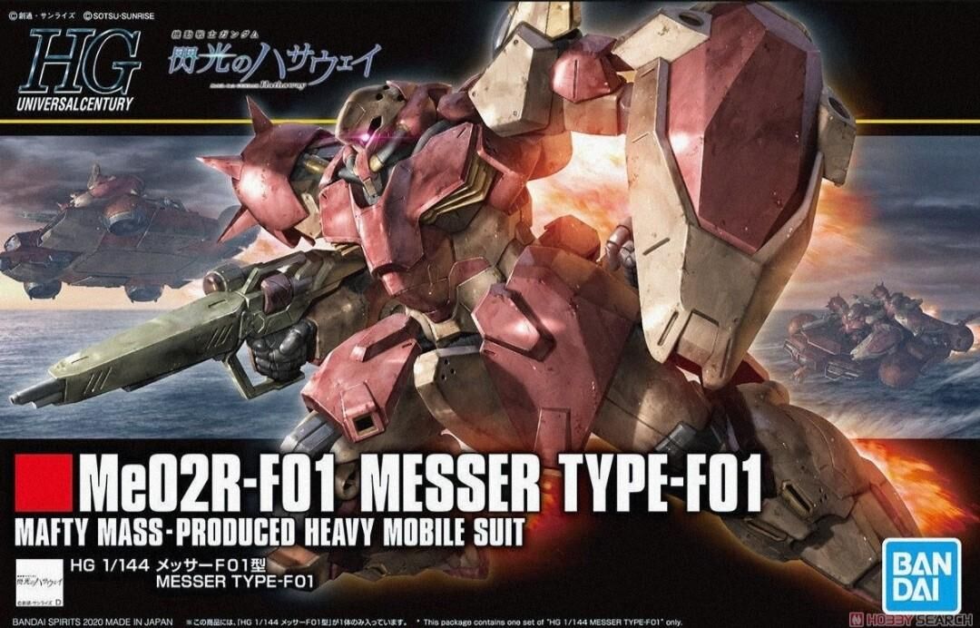 [HATHAWAY] HG 1/144 Me02R-F01 MESSER TYPE-F01