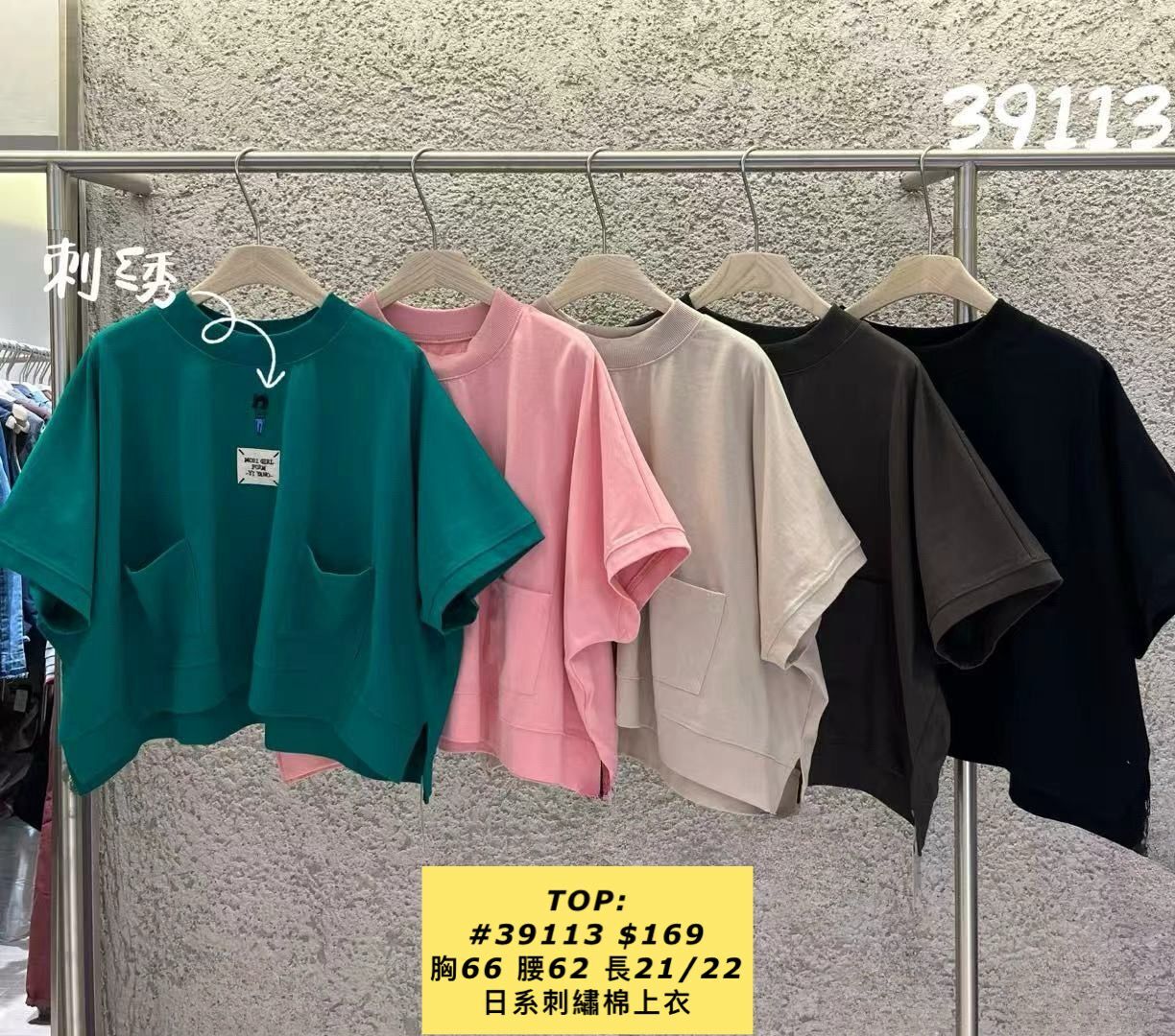 TOP:  39113 日系刺繡棉上衣 (胸66 腰62 長21/22)