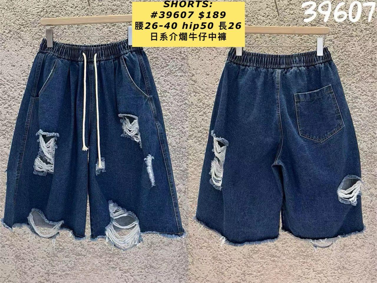 SHORTS:  39607 日系介爛牛仔中褲 (腰26-40 hip50 長26)