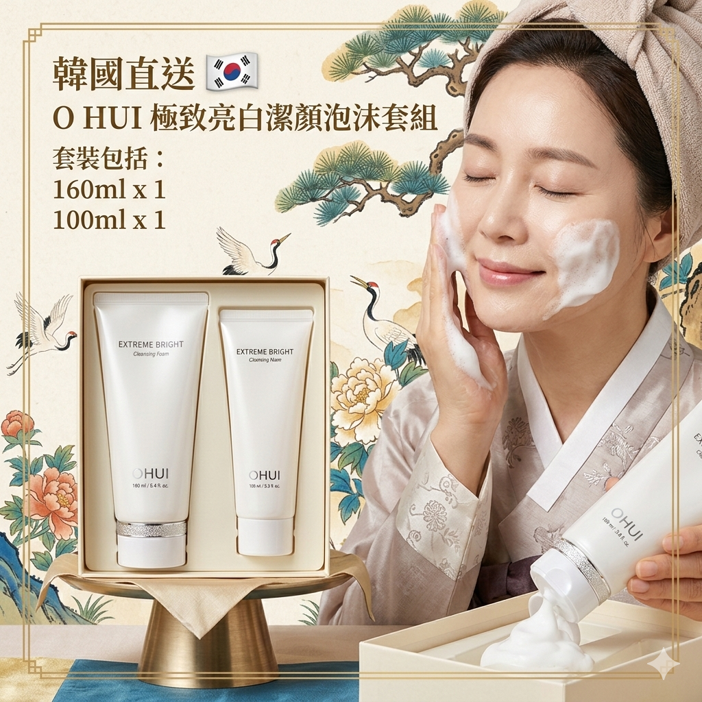 【韓國預購】AKR030311 O HUI 極致亮白潔顏泡沫套組
