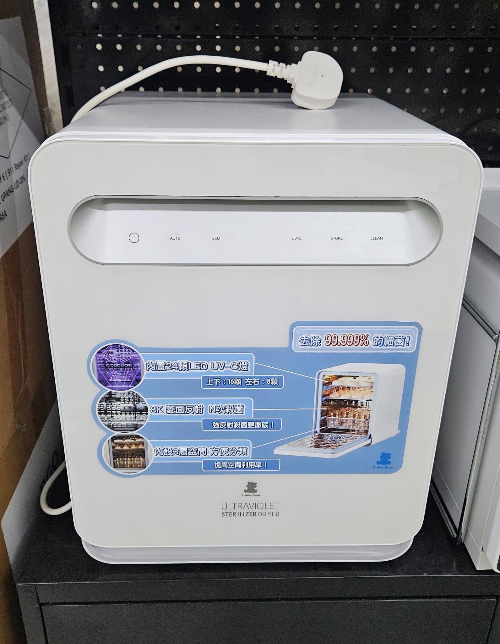 小白熊 UV消毒烘乾櫃 陳列機