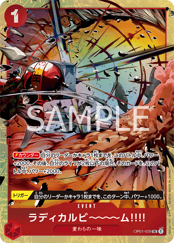 PREMIUM CARD COLLECTION -BEST SELECTION VOL.1 - OP01-029 佛朗基激光～～～束!!!! UC (異圖卡)
