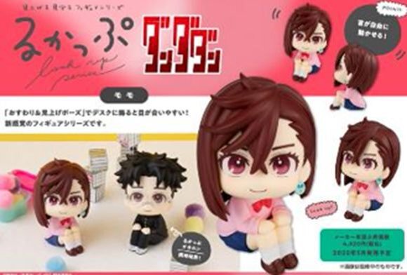 「ACG.GO」「預購」[LOOK UP]《膽大黨》綾瀨桃