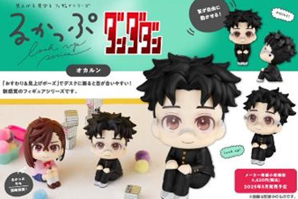 「ACG.GO」「預購」[LOOK UP]《膽大黨》高倉健