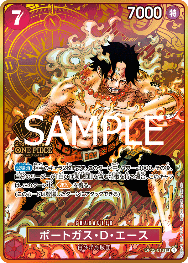 ONE PIECE CARD GAME 2nd ANNIVERSARY SET - OP02-013 波特卡斯・D・艾斯 SR